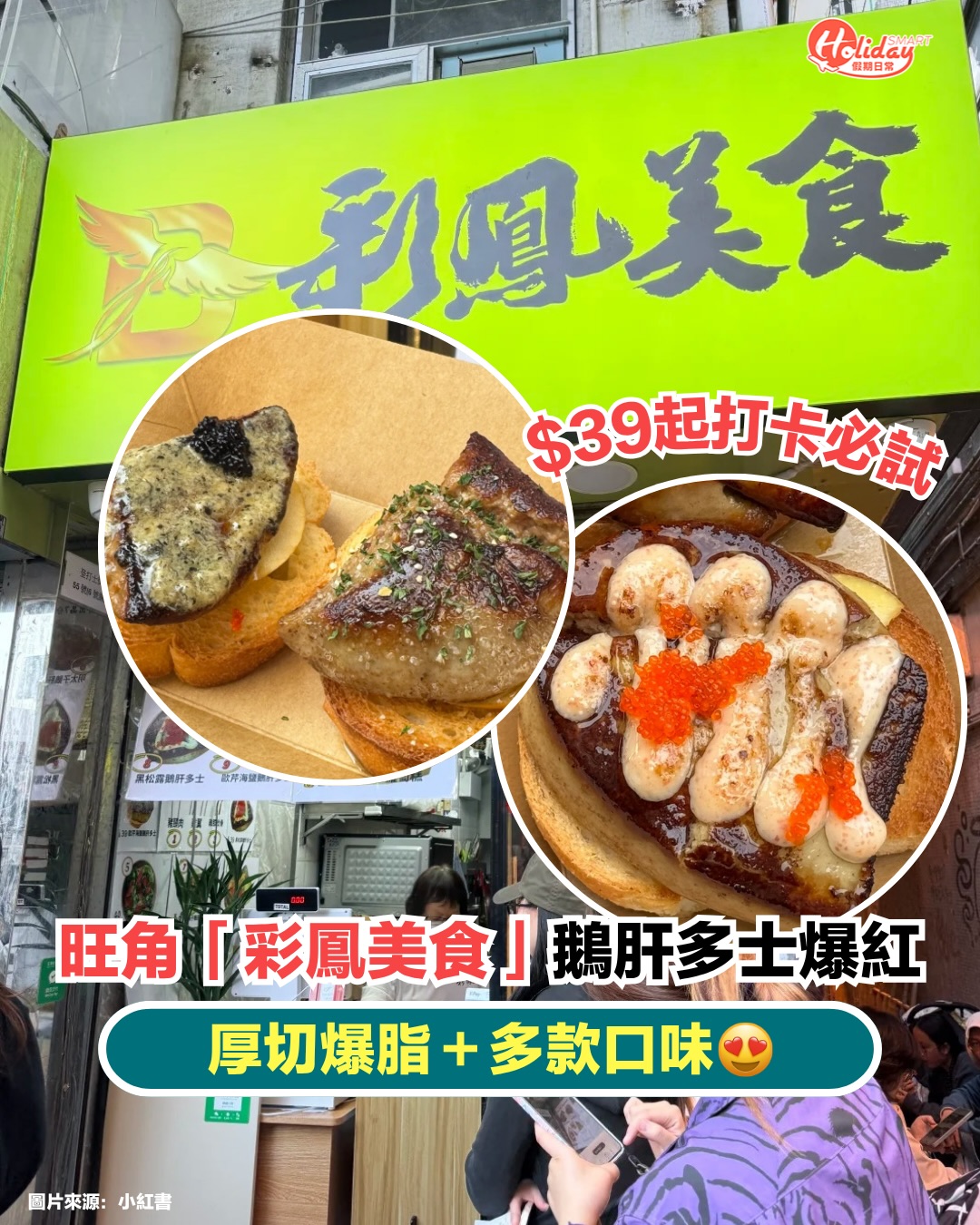 Foie Gras Toast Hotspots In Mong Kok