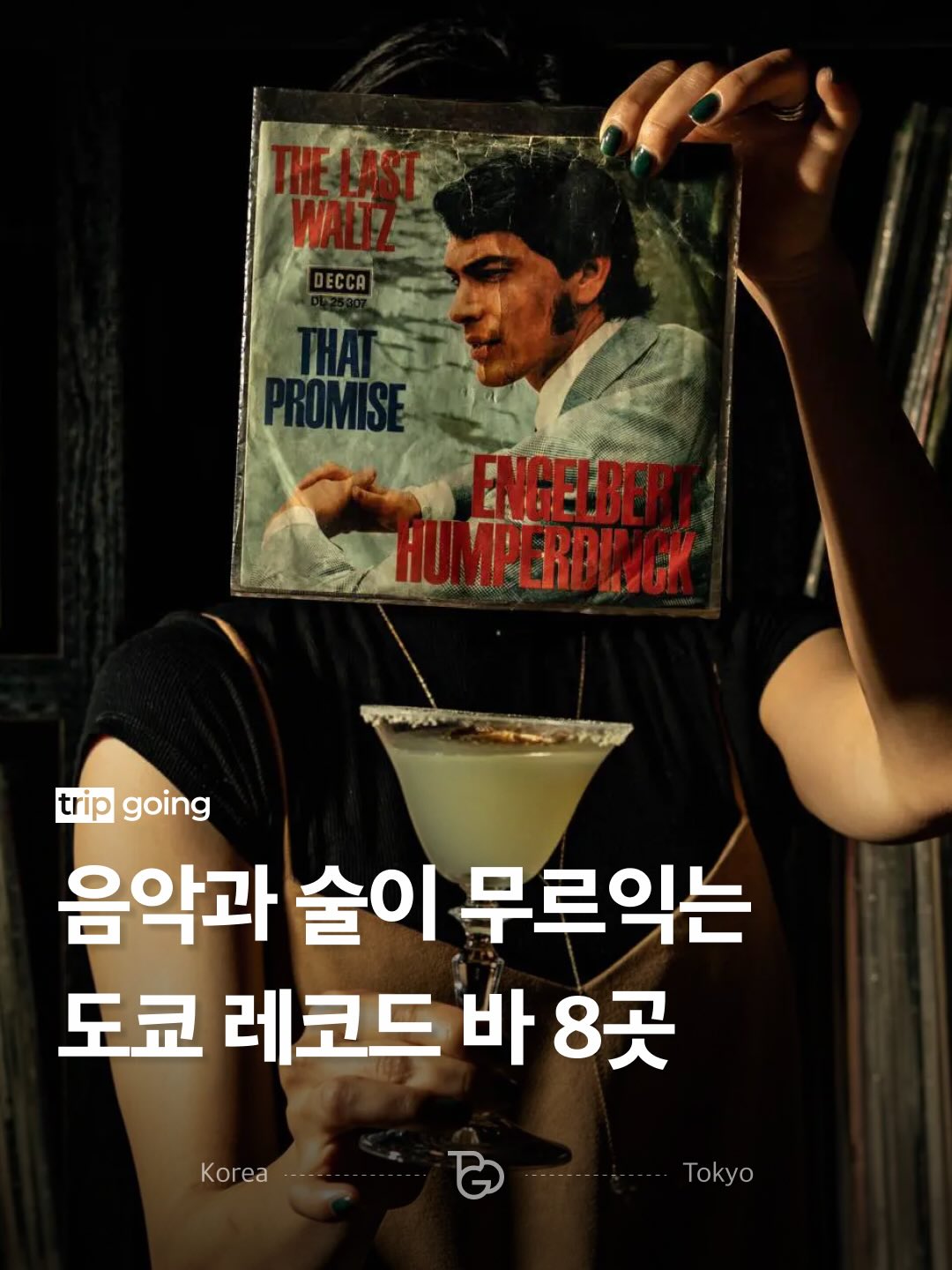 Tokyo's Best Record Bars for Music Lovers