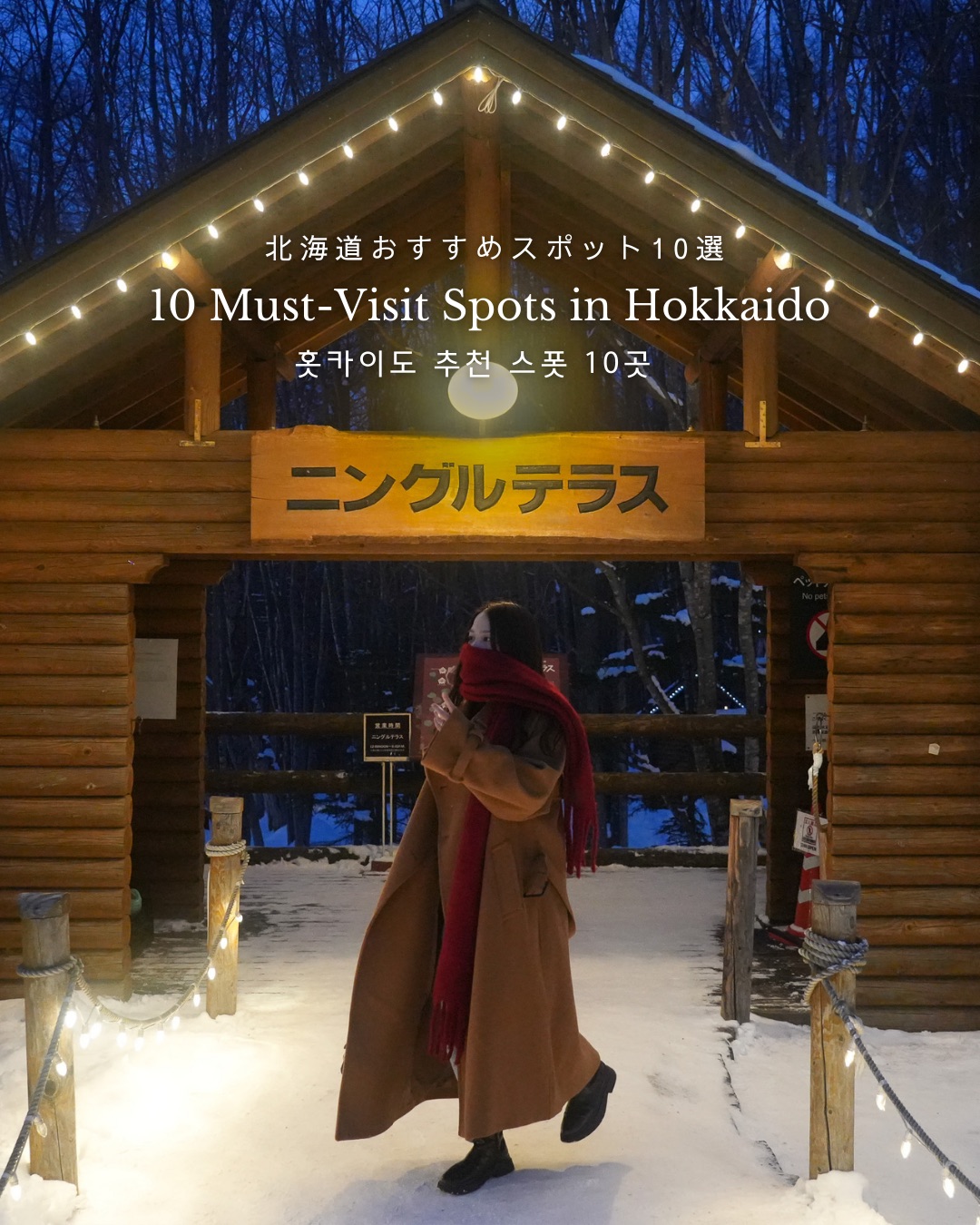 Hokkaido's Top Ten Natural and Cultural Attractions