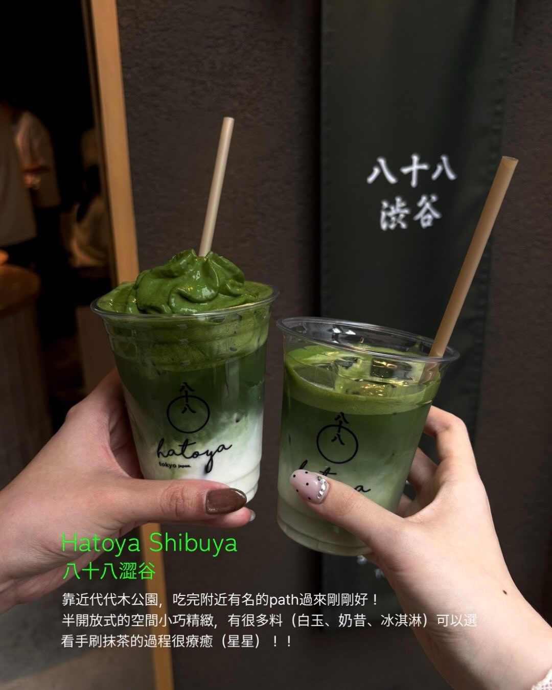 Tokyo's Best Matcha Destinations
