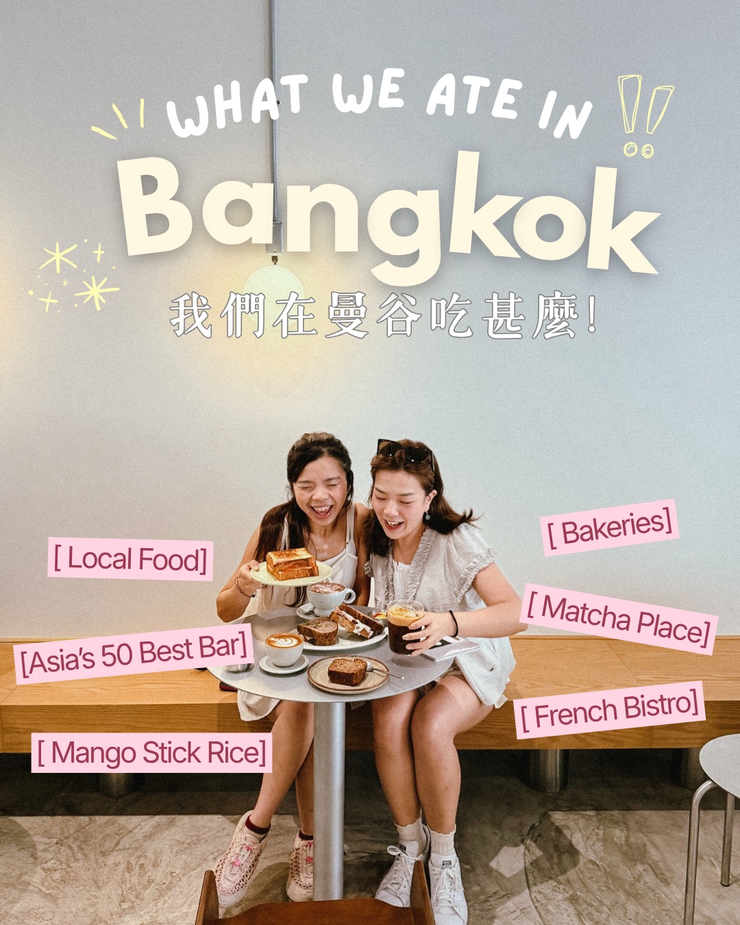 Bangkok Eateries: Cafes, Oysters, Bakeries & More