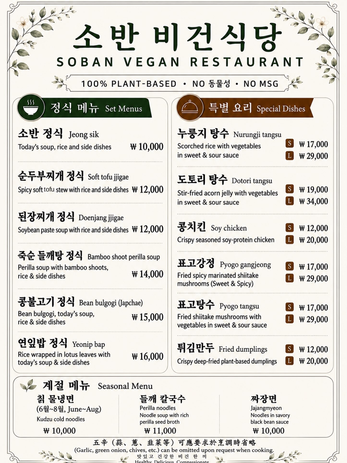Vegan Restaurant Offers Plant-Based Dining