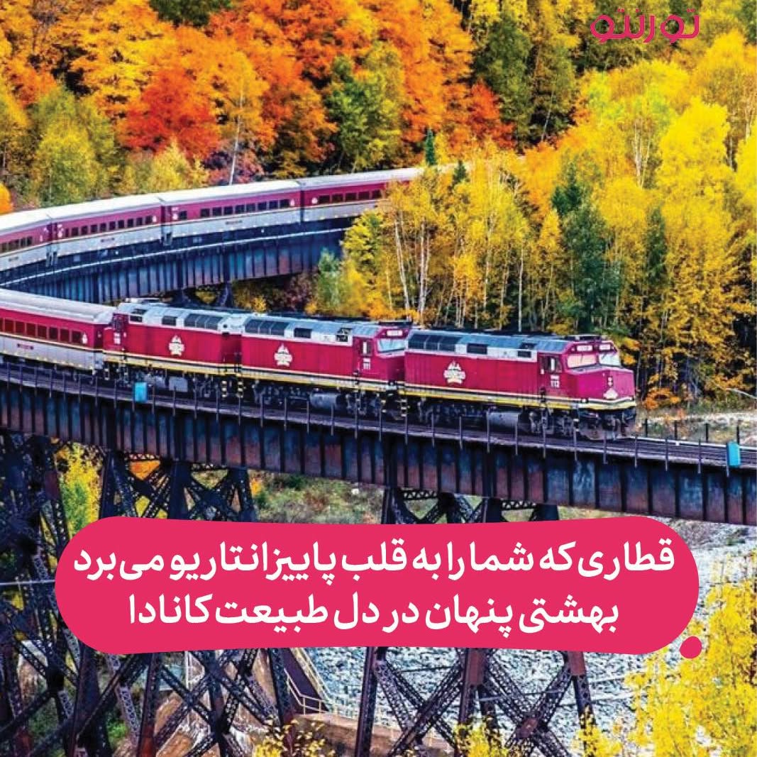 Agawa Canyon Tour Train Features Scenic Falls