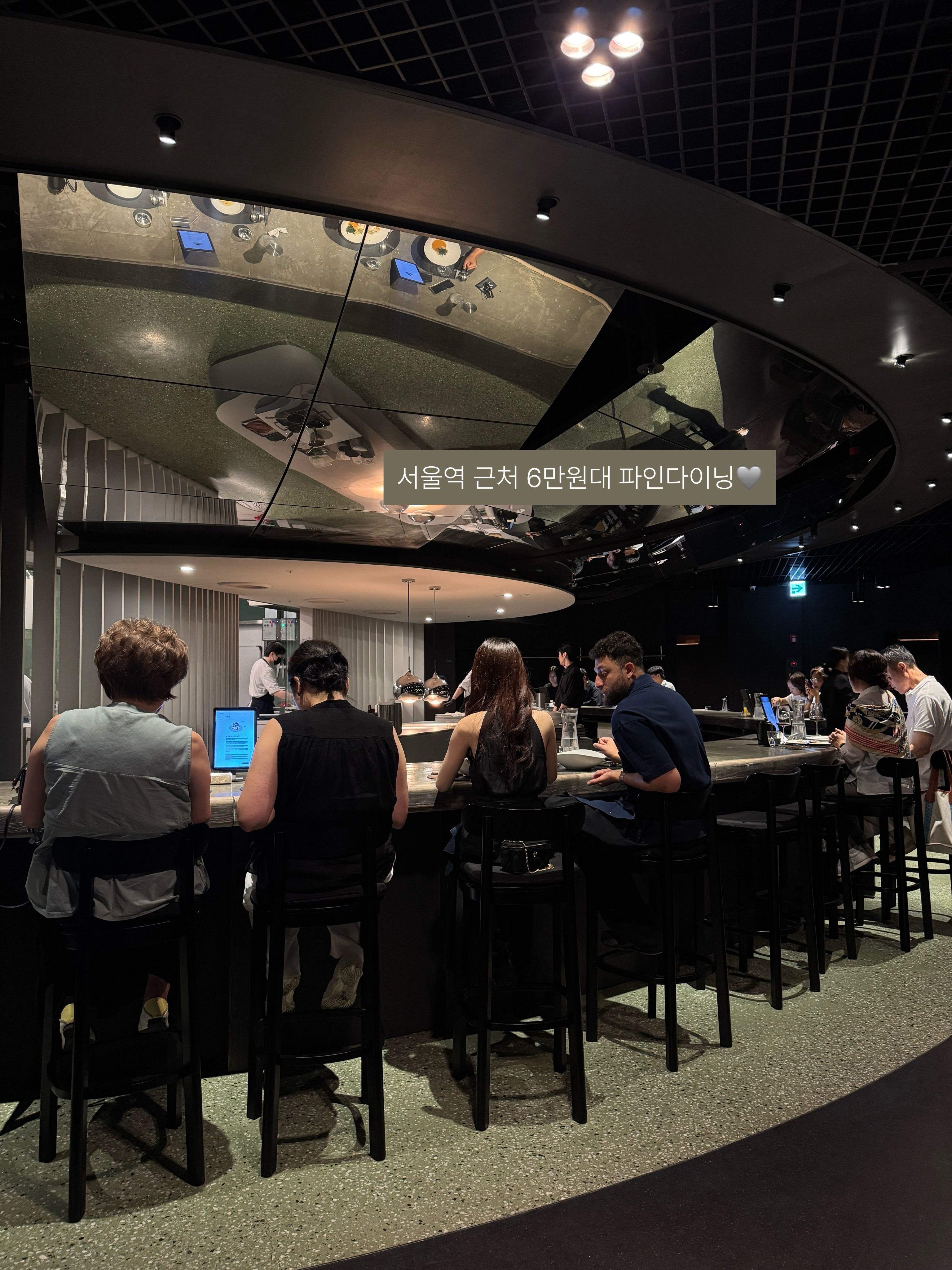 Confier: French Dining with Seasonal Korean Flavors