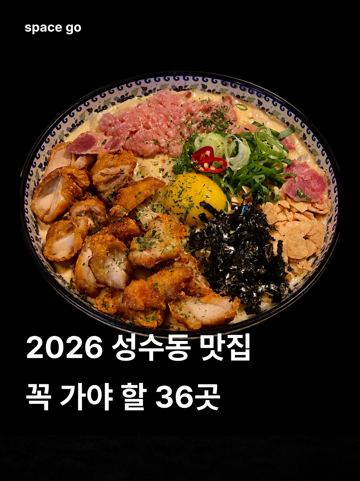 Seongsu-dong Restaurants Around Seoul Forest