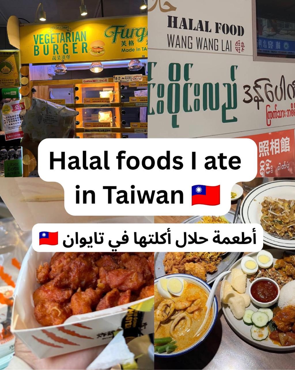 Halal Food Spots in Taiwan Offer Diverse Cuisines