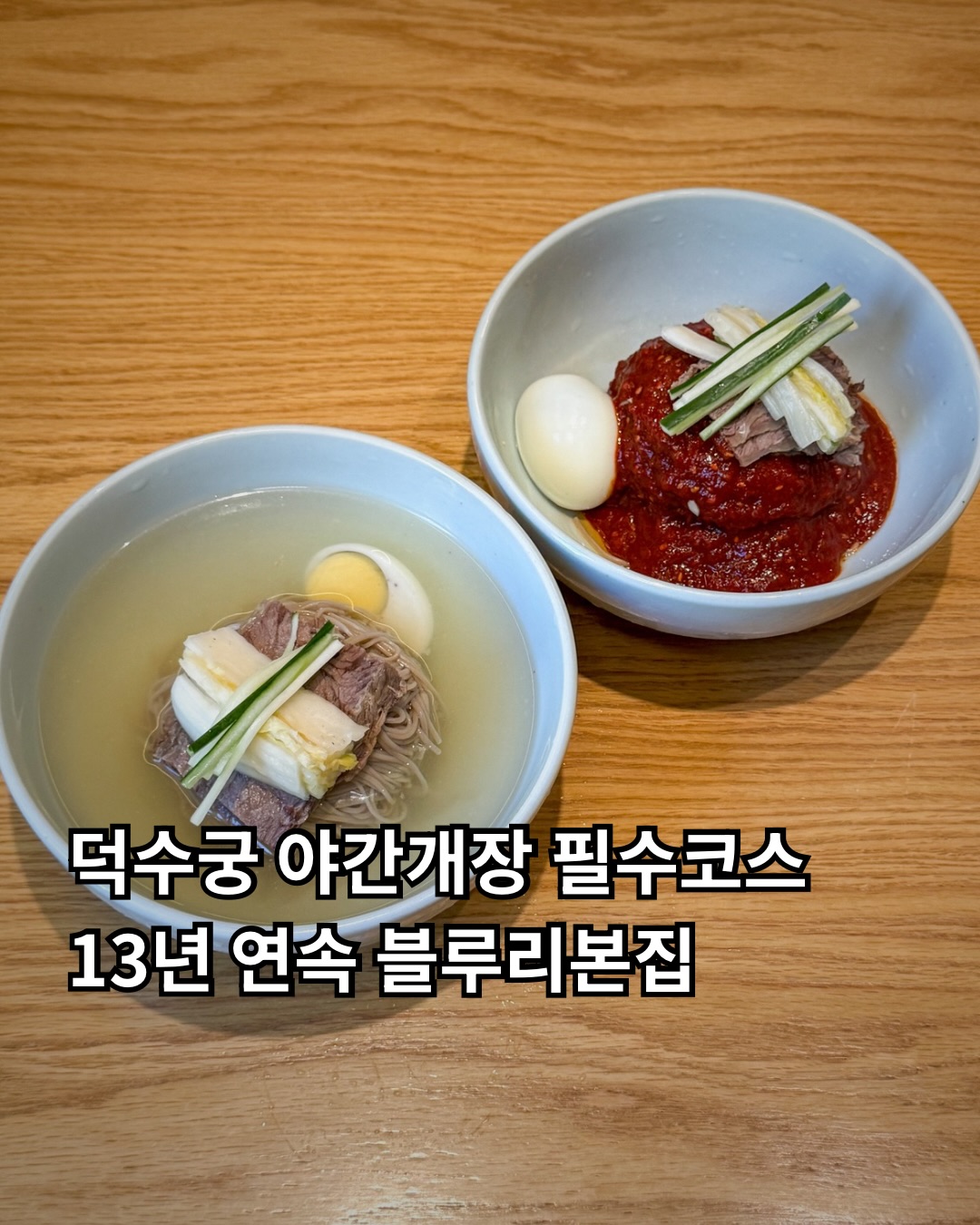 Deoksugung Palace Night Opening and Dining