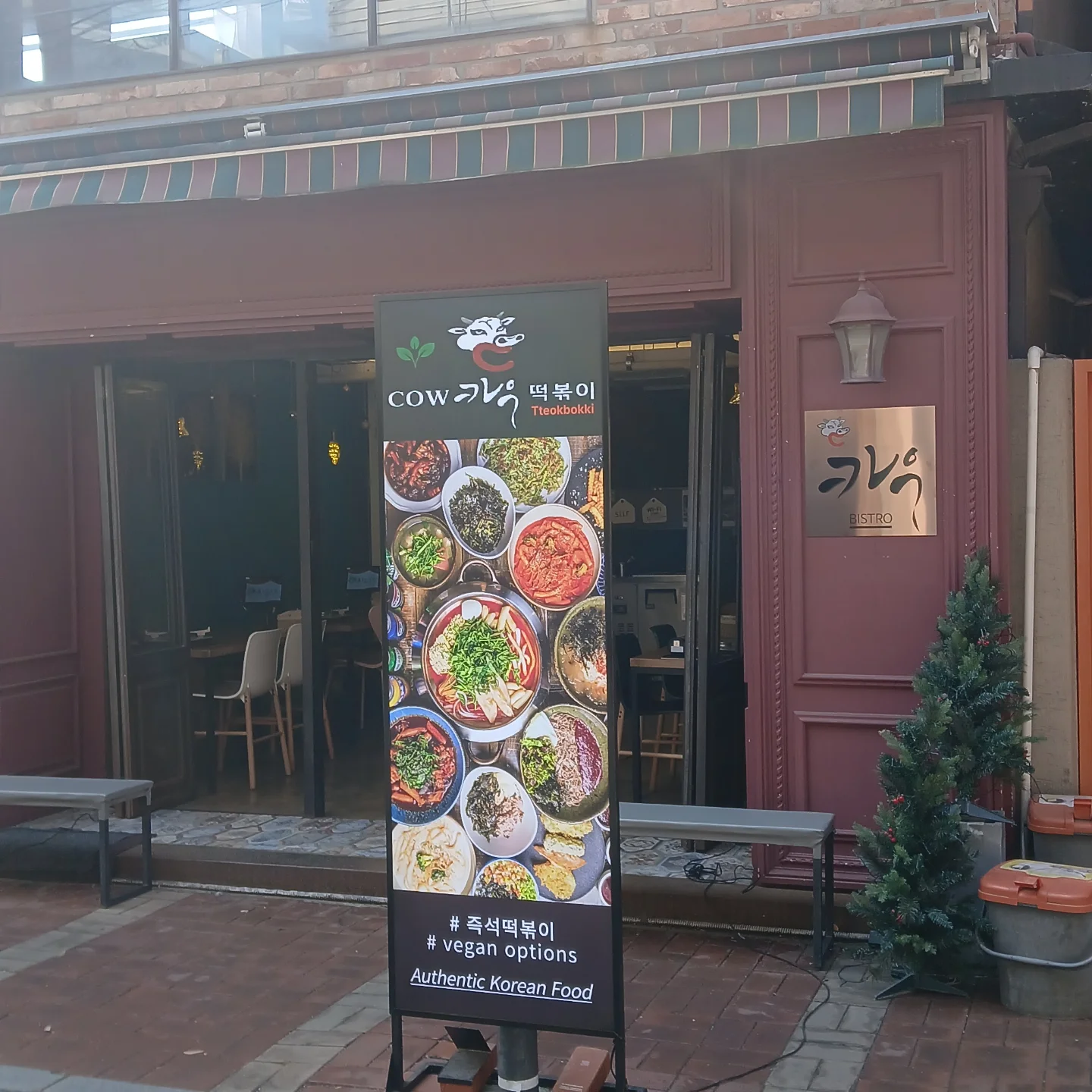 Seoul Forest Park Area Dining Options