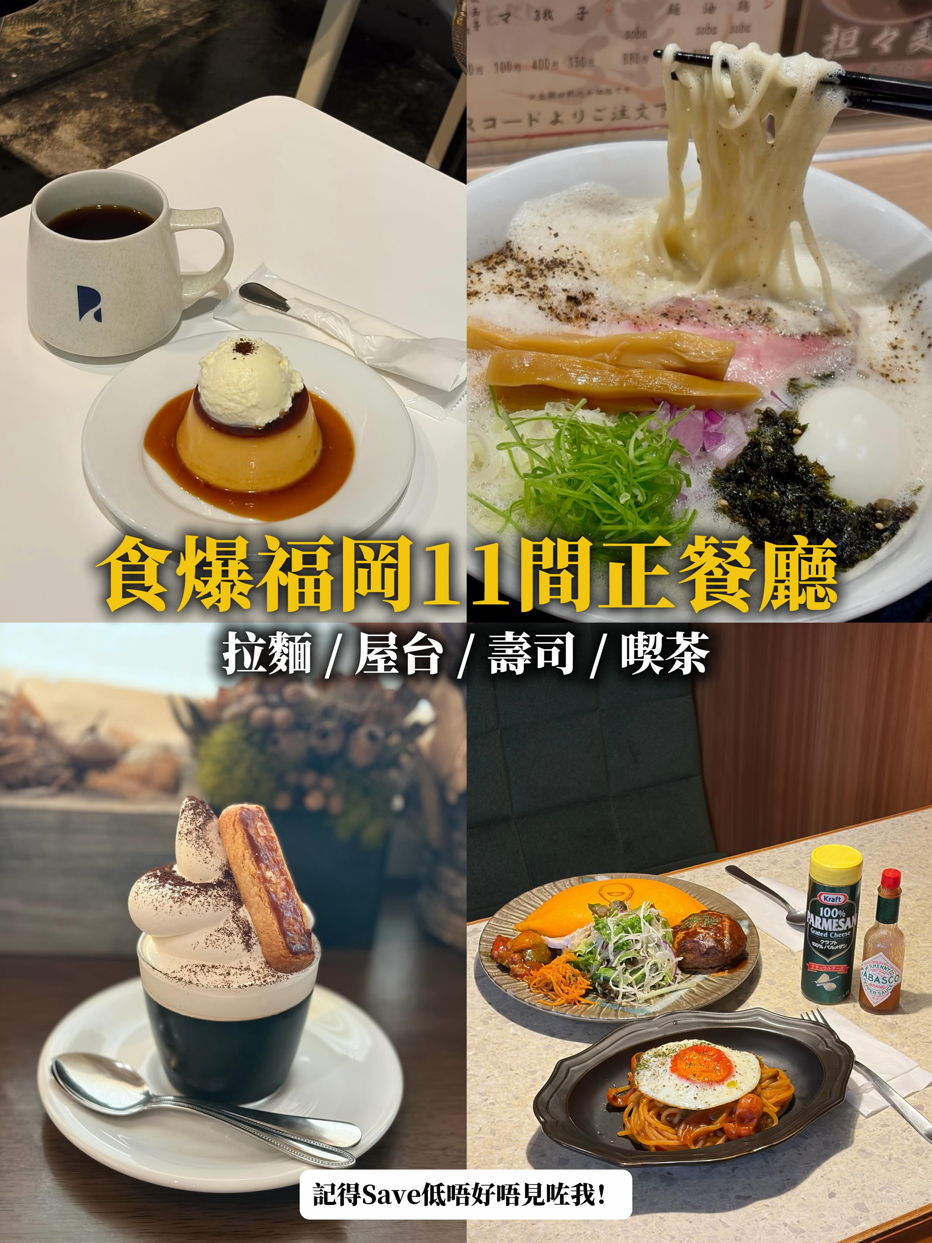 Four Fukuoka Eateries Worth Trying