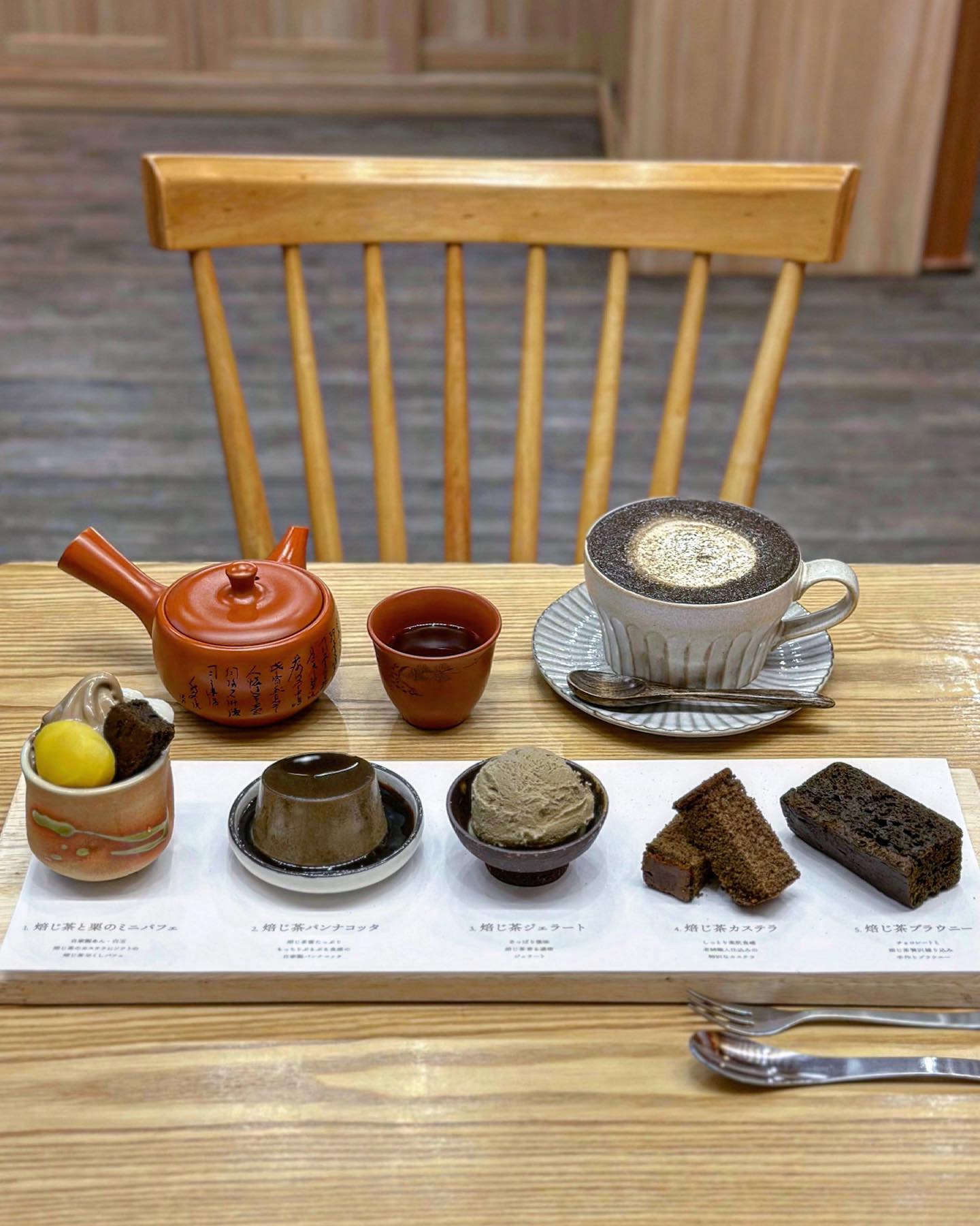 Hojicha Dessert Set At Uji Specialty Store