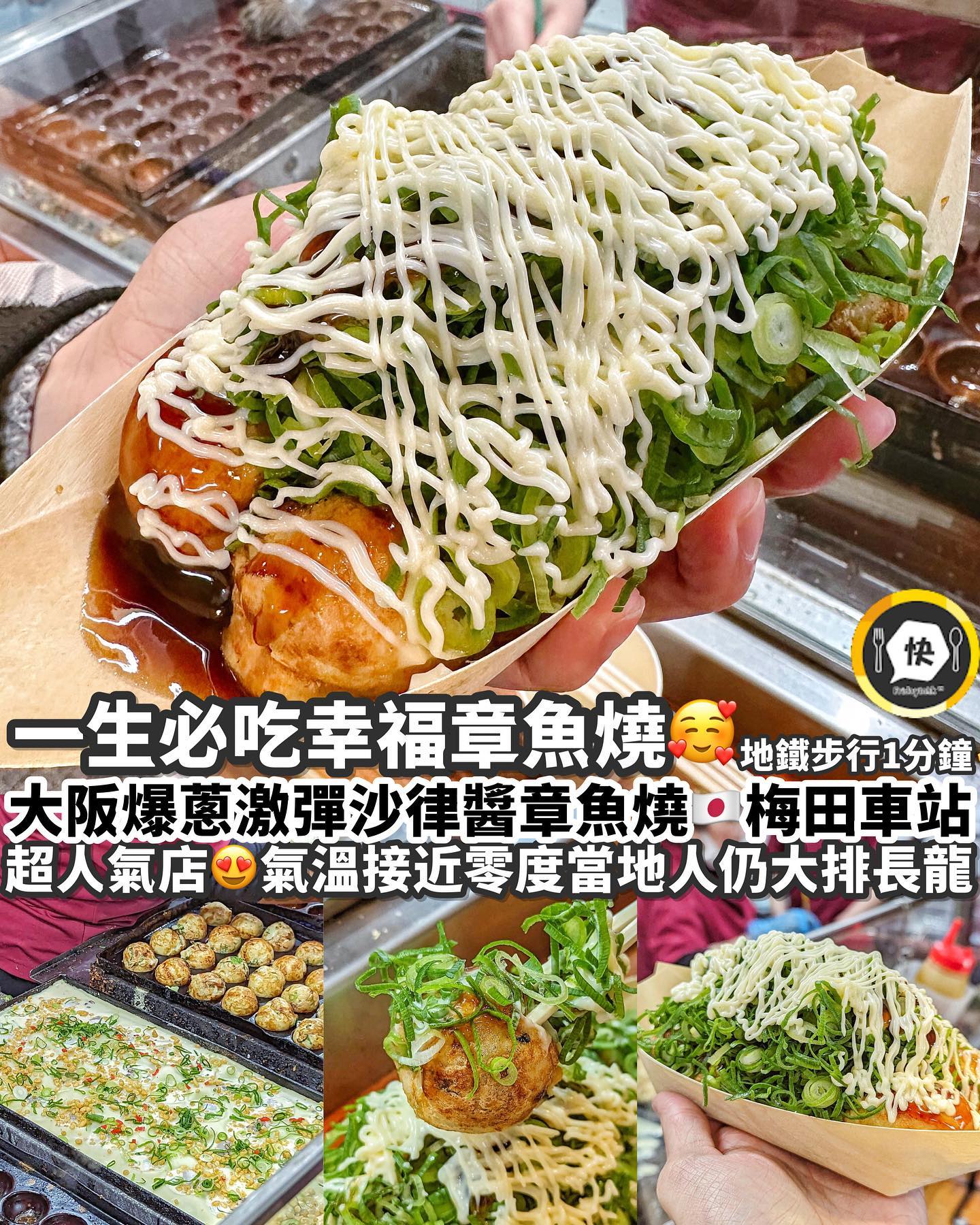 Hanadako: Popular Osaka Takoyaki Shop
