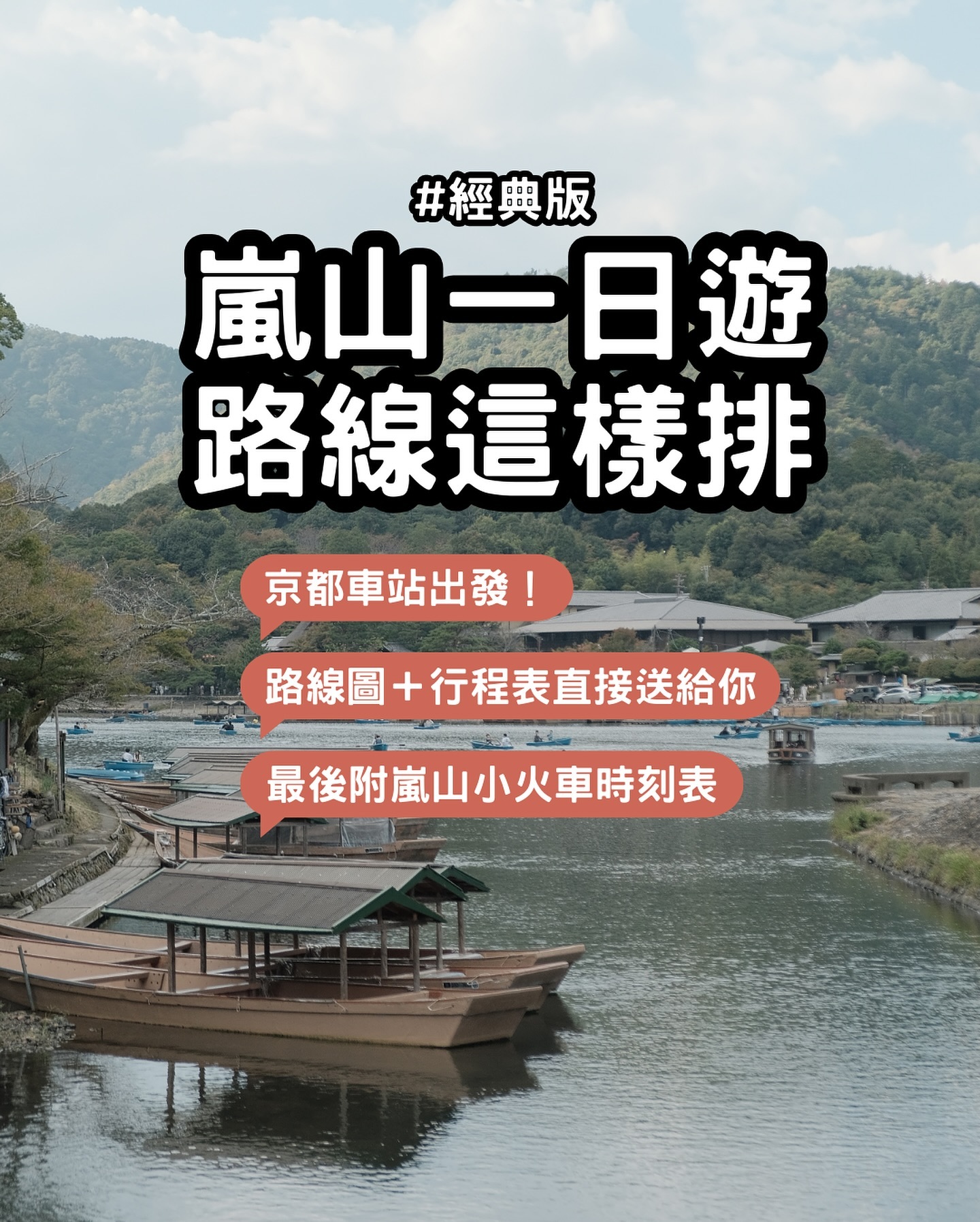 Kyoto's Arashiyama: A Scenic One-Day Itinerary