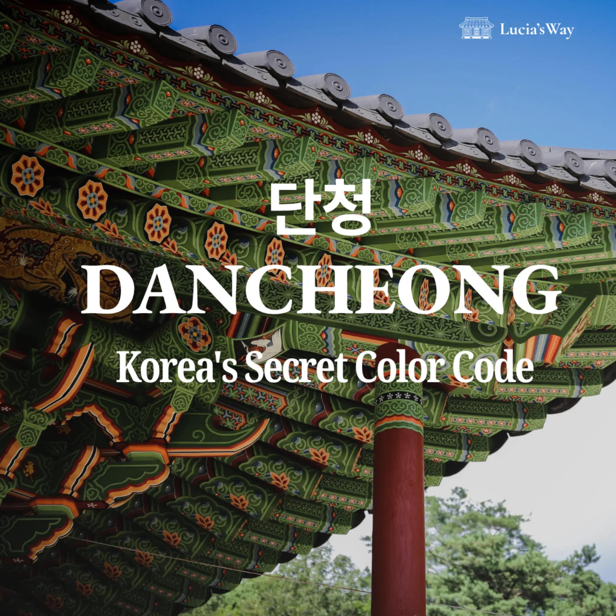 Palace Ceilings Showcase Traditional Korean Dancheong Art