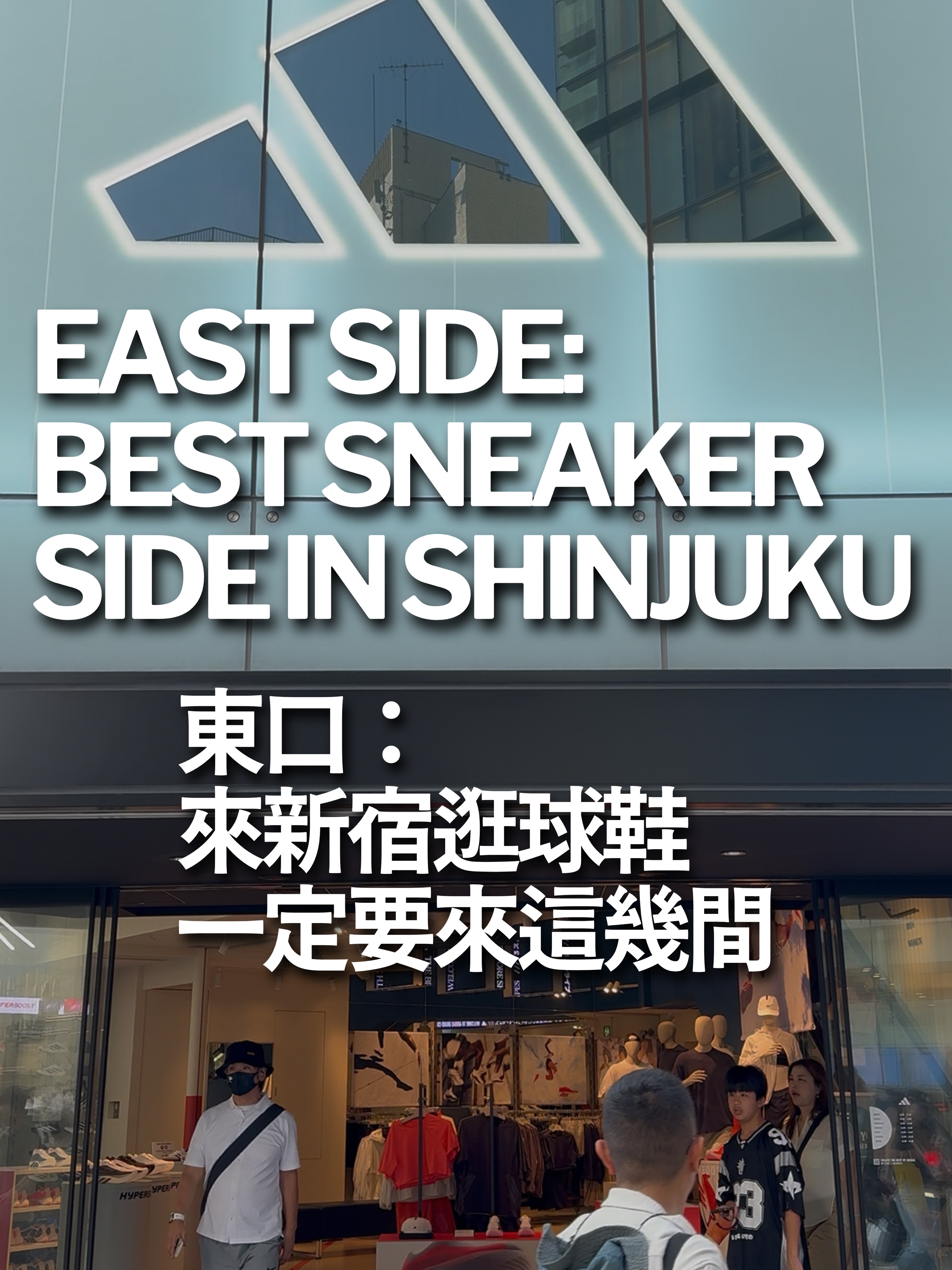 Top Sneaker Shops in East Shinjuku