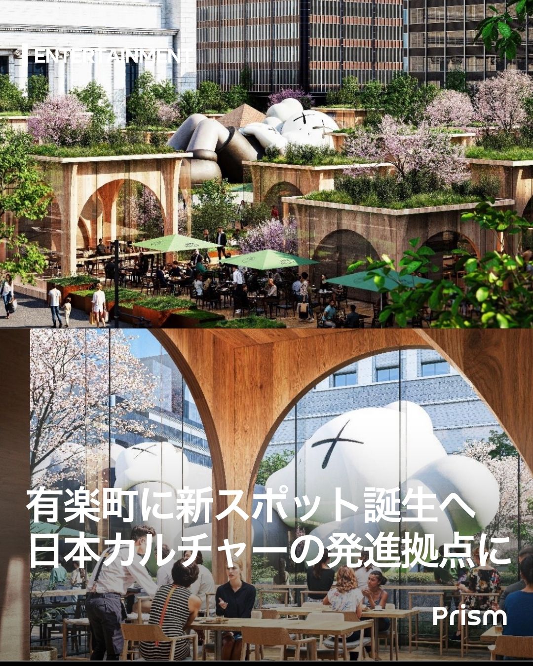 New Culture Hub Arrives in Yurakucho