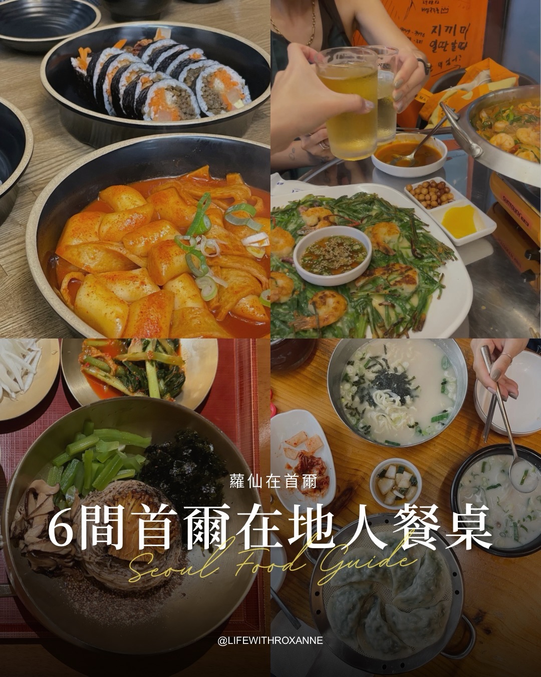 Seoul Eateries: Gimbap, Izakaya, and Noodle Bowls