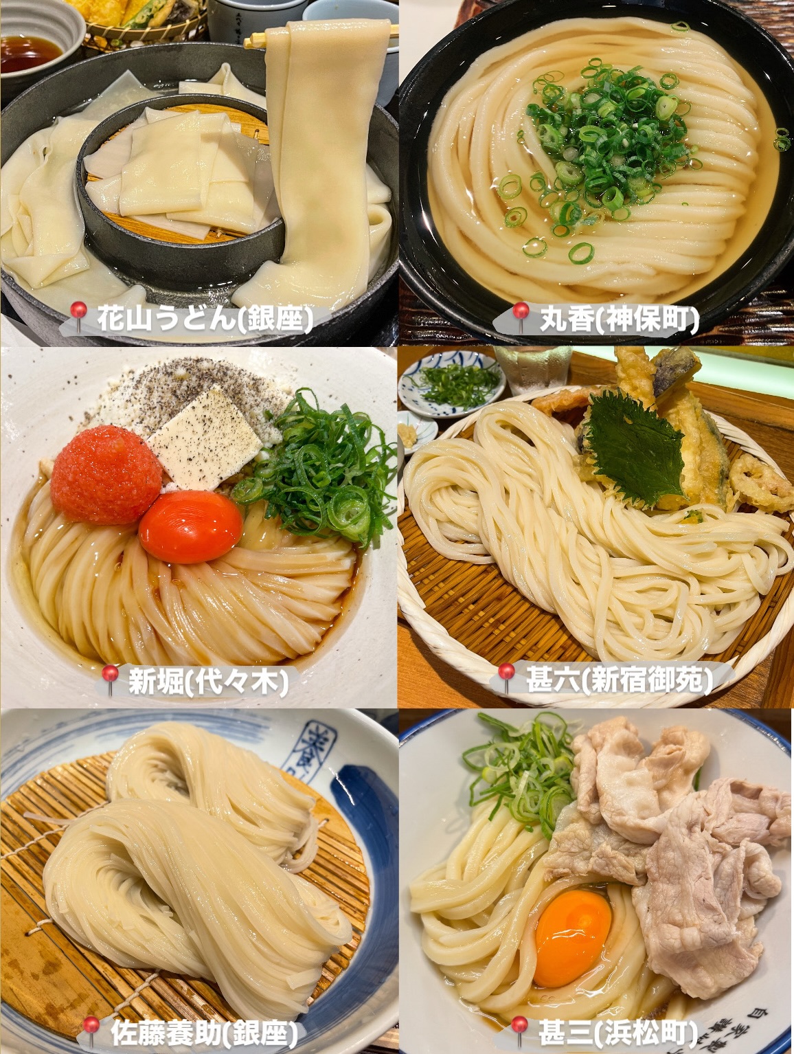 Tokyo's Top Udon Restaurants