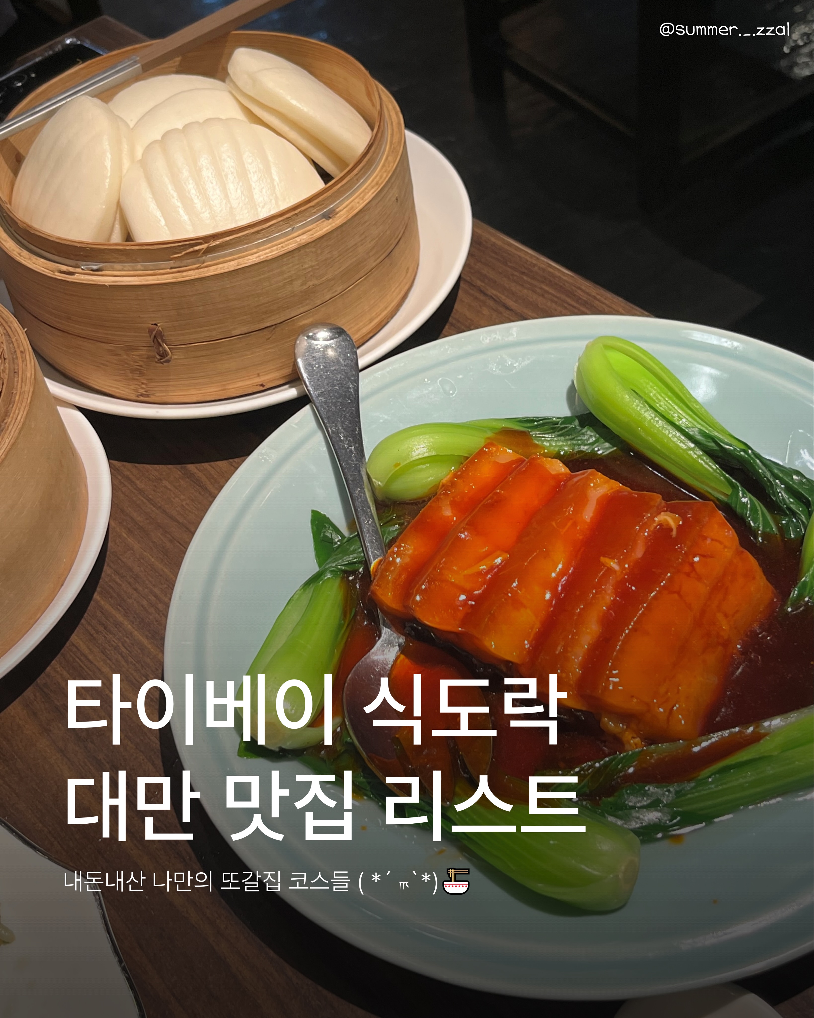 Taipei's Top 5 Must-Try Eateries