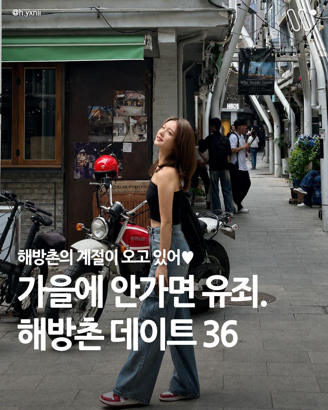 Haebangchon's Food, Cafes, and Attractions