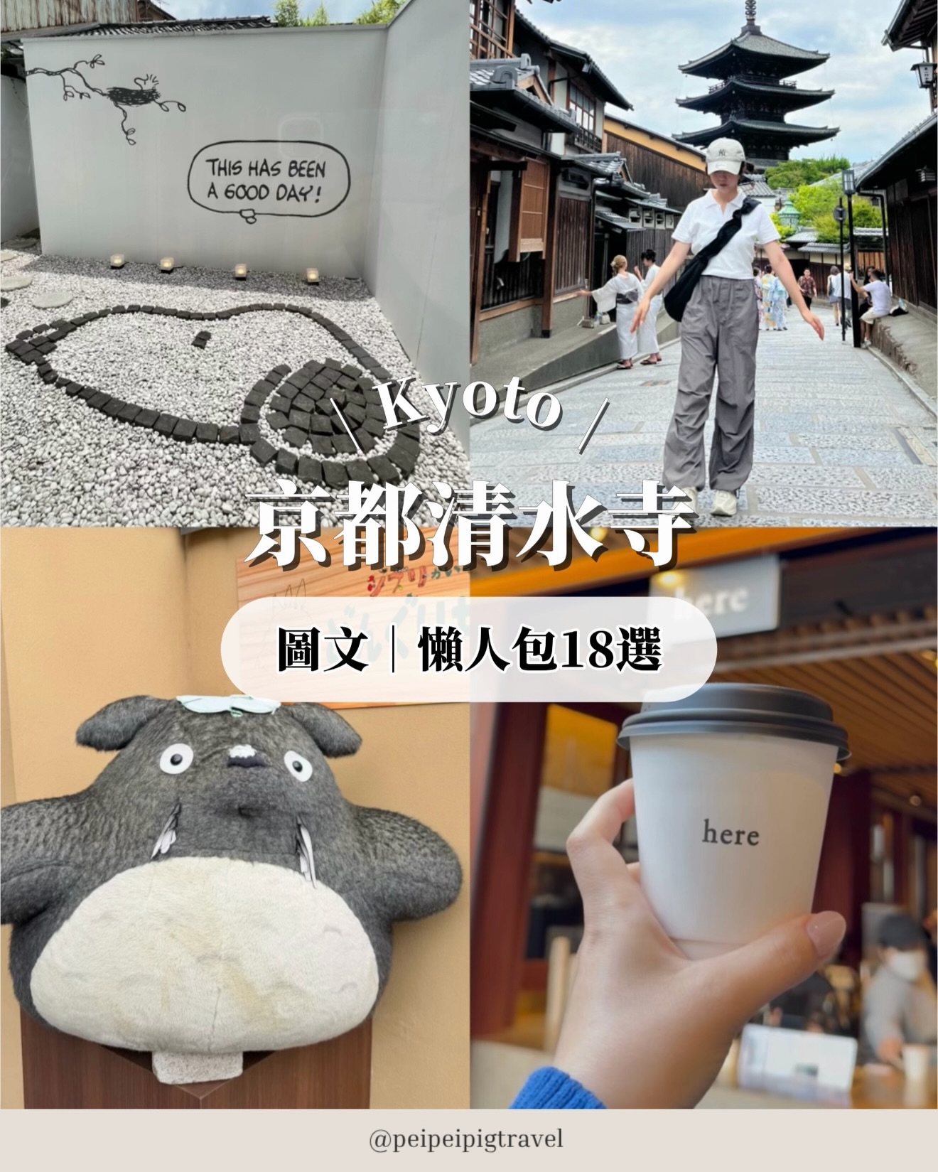 Kiyomizu-dera Area: Shopping, Cafes, and Souvenirs