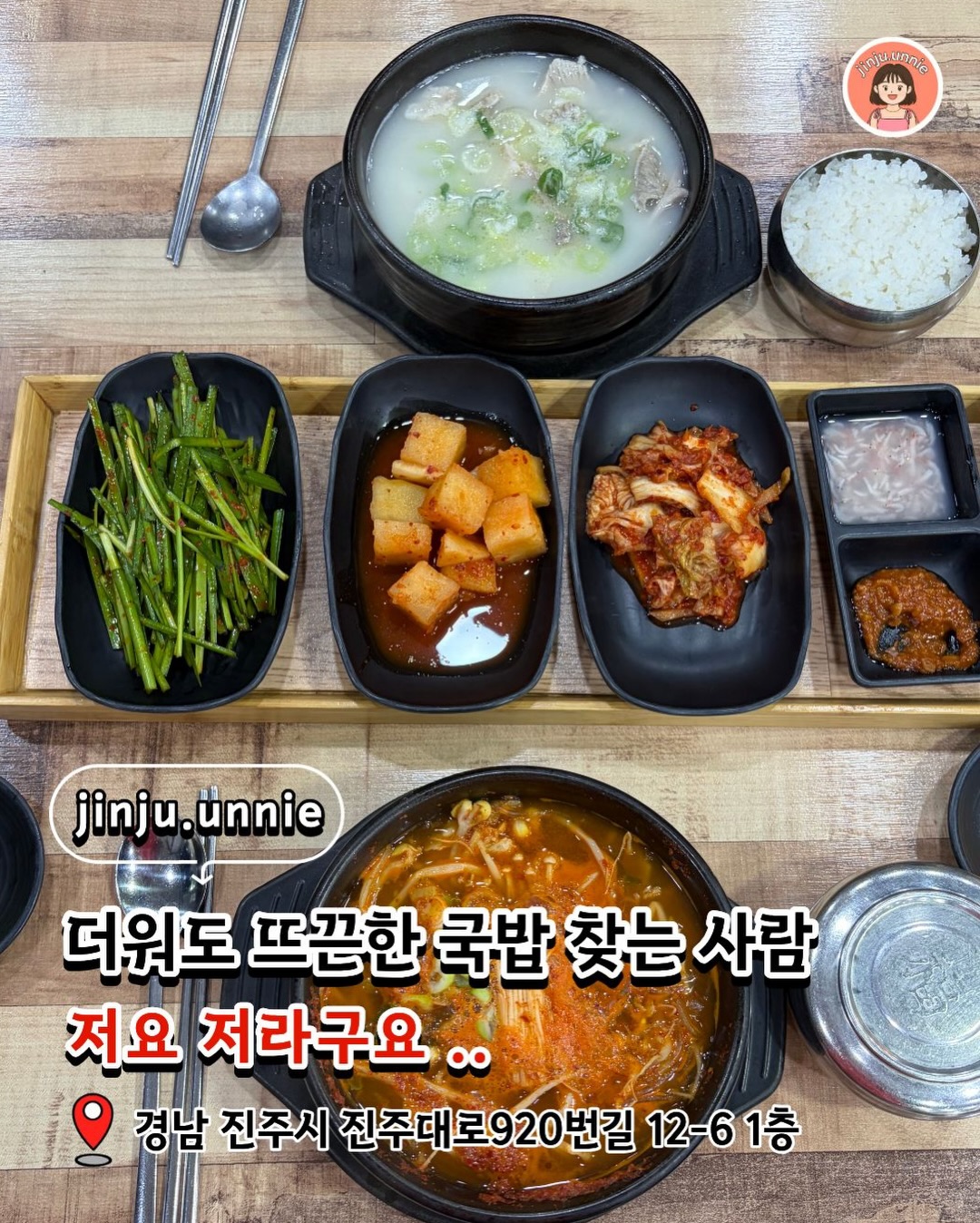A Beloved Jinju Restaurant Serving Hearty Korean Stew