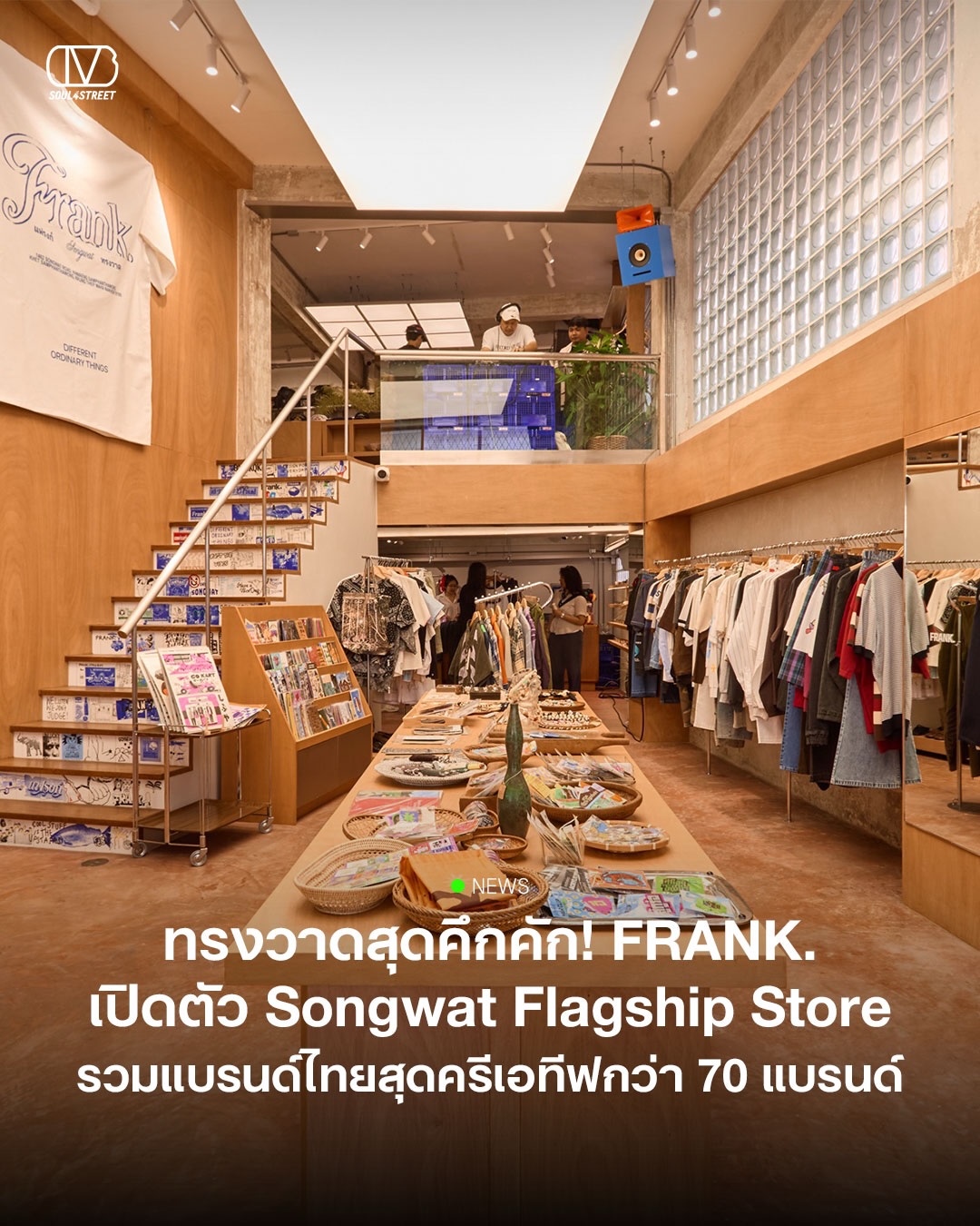 FRANK. Songwat Flagship Store Showcases Thai Brands