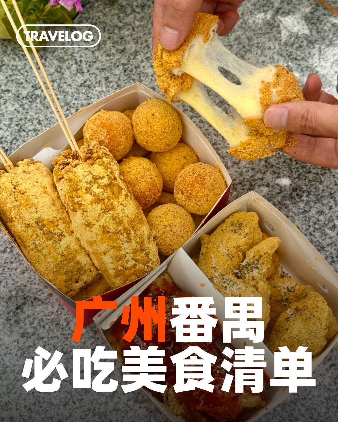 Panyu's Popular Eateries Offer Diverse Delicacies