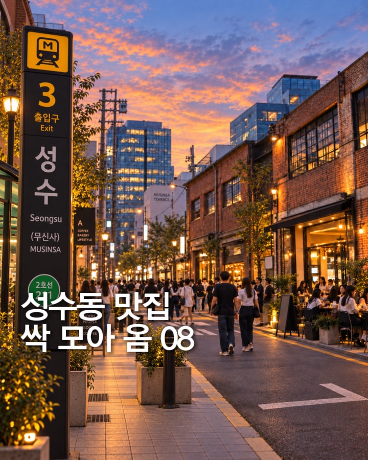 Seoul Restaurants Featuring Korean Staples