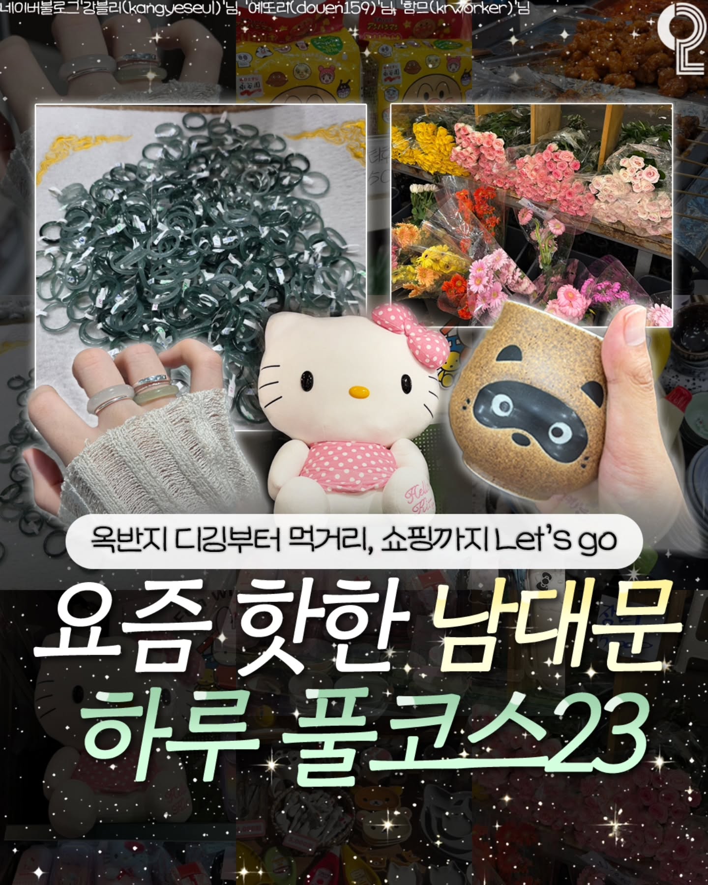 Namdaemun Market: A Seoul Shopping and Food Guide
