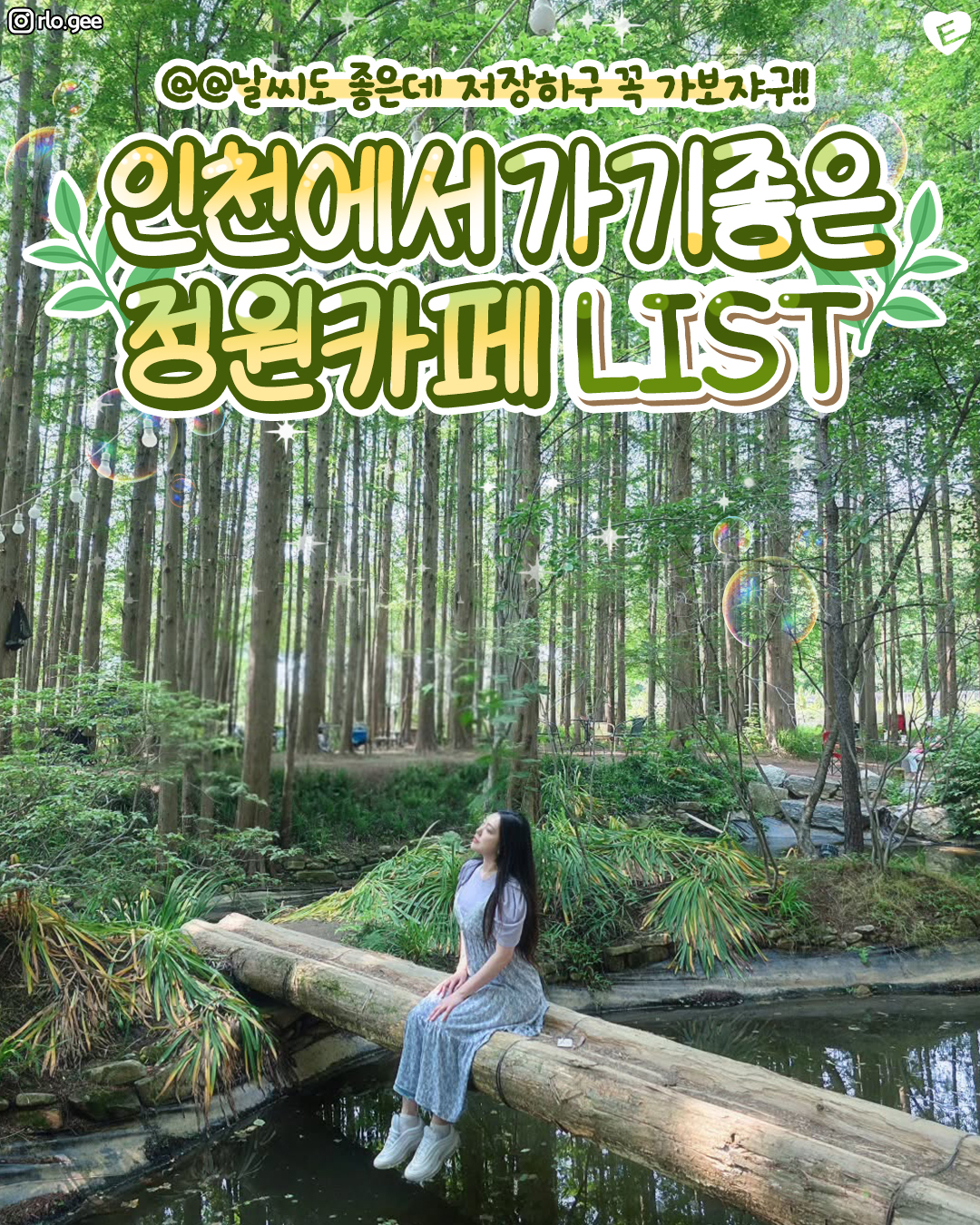 Incheon's Top Garden Cafes For Relaxing Escapes