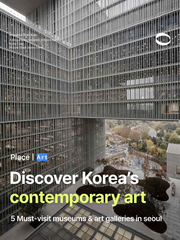 Top Seoul Museums for Art and Architecture