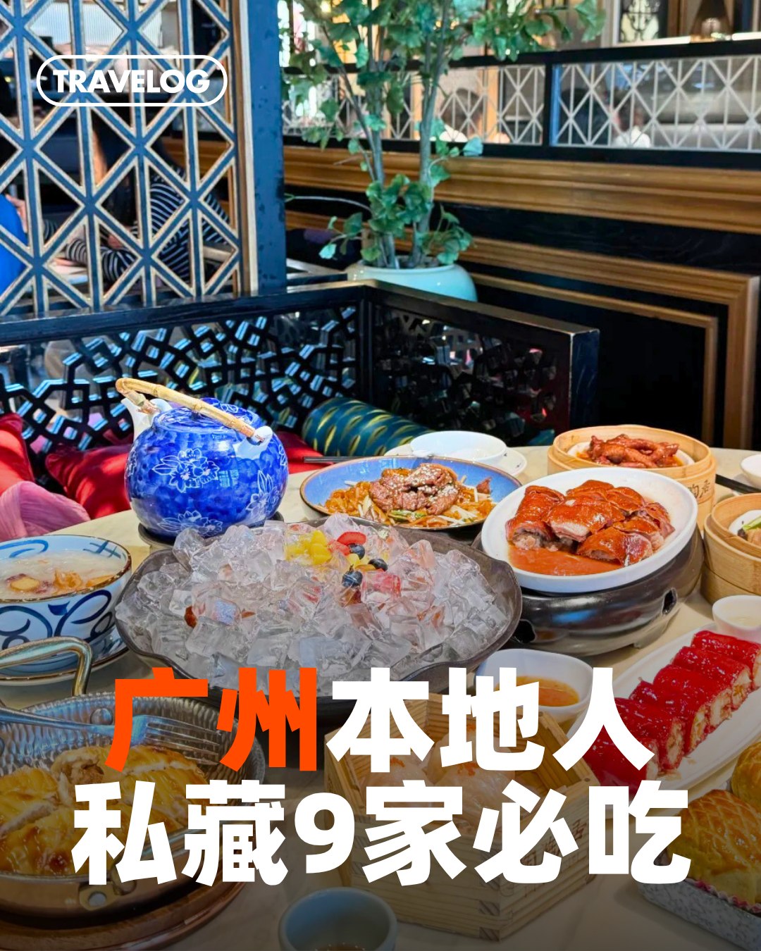9 Restaurants in Guang Zhou Shi