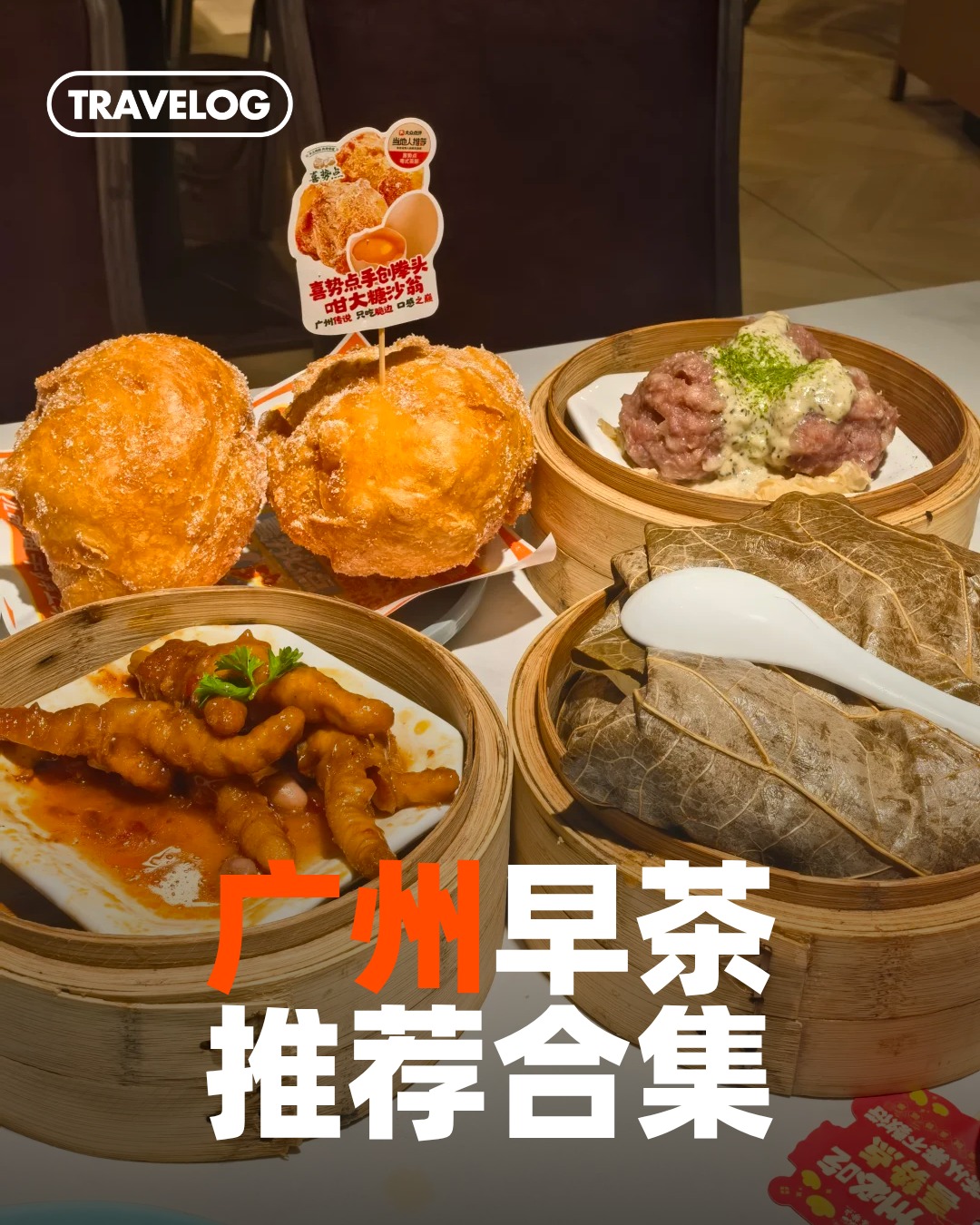 Guangzhou's Top Dim Sum Destinations