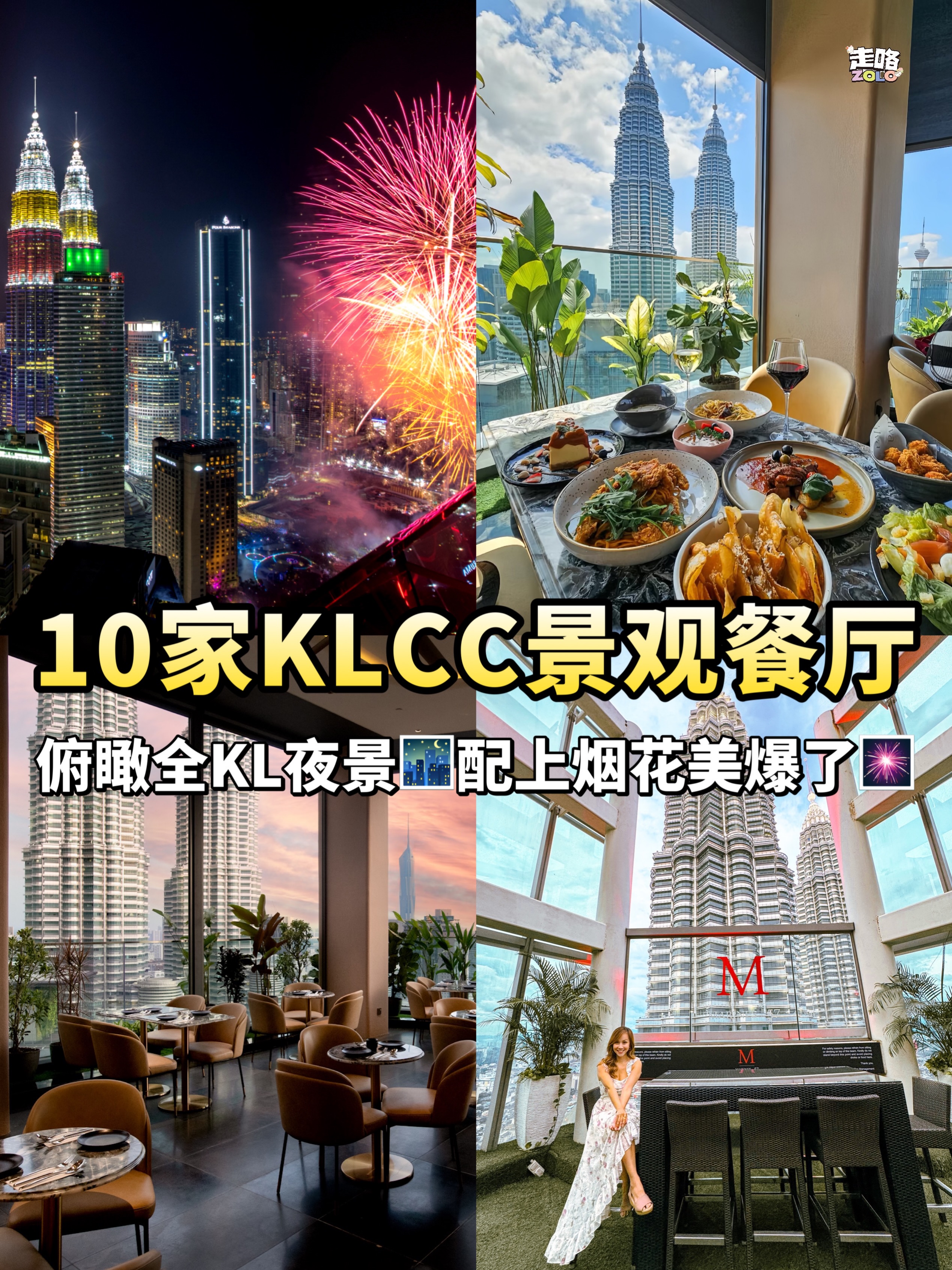 Scenic KLCC Restaurants With City Views