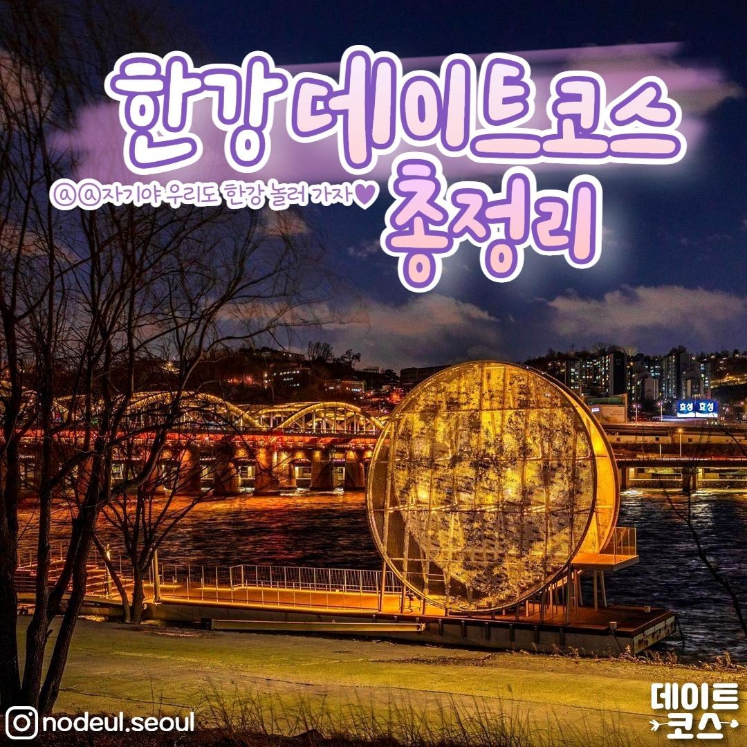 6 Restaurants in Seoul