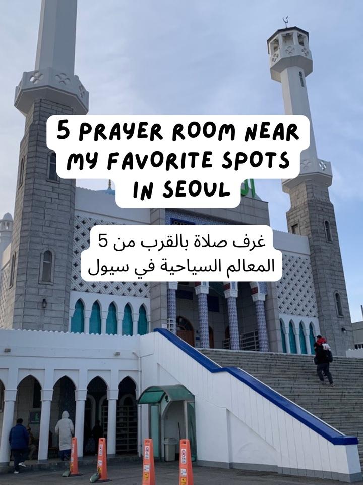 14 Places in Seoul