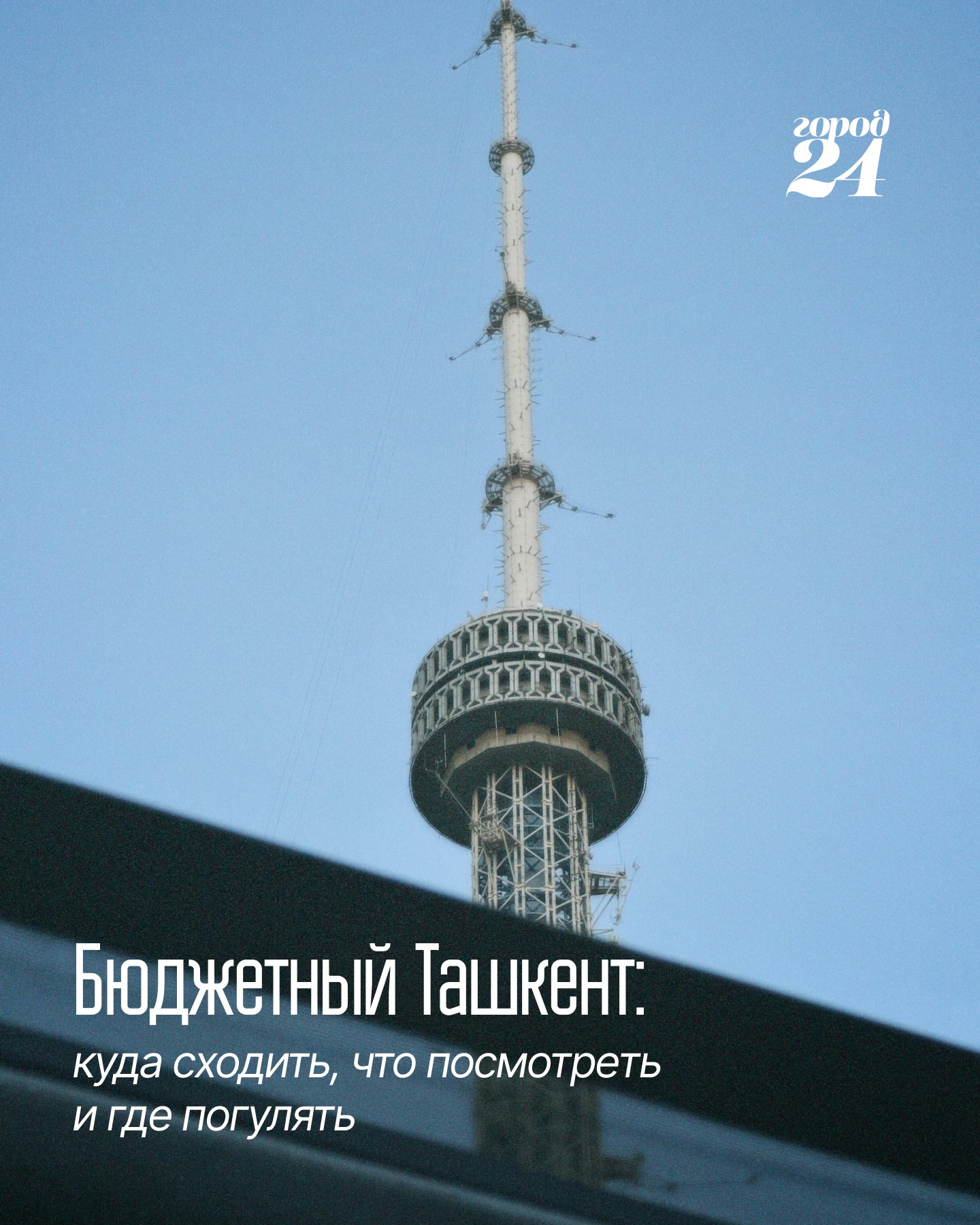 Tashkent Attractions For Walks And Recreation