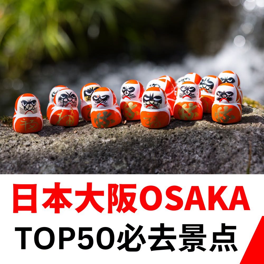 Explore Osaka's Diverse Attractions From Castles to Markets