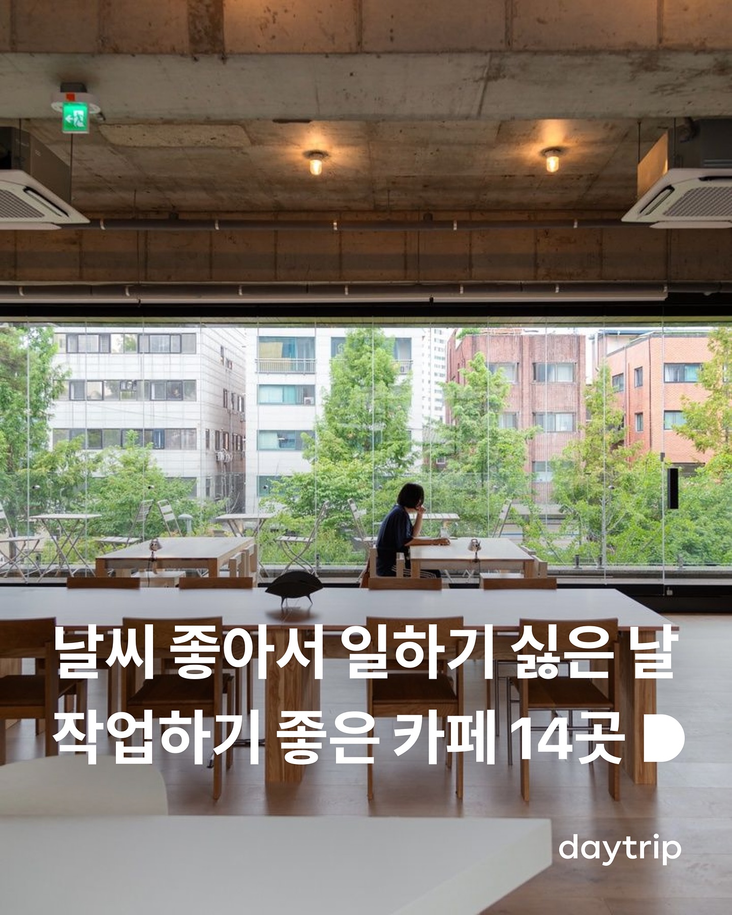 Cafes With Large Windows For Work And Relaxation