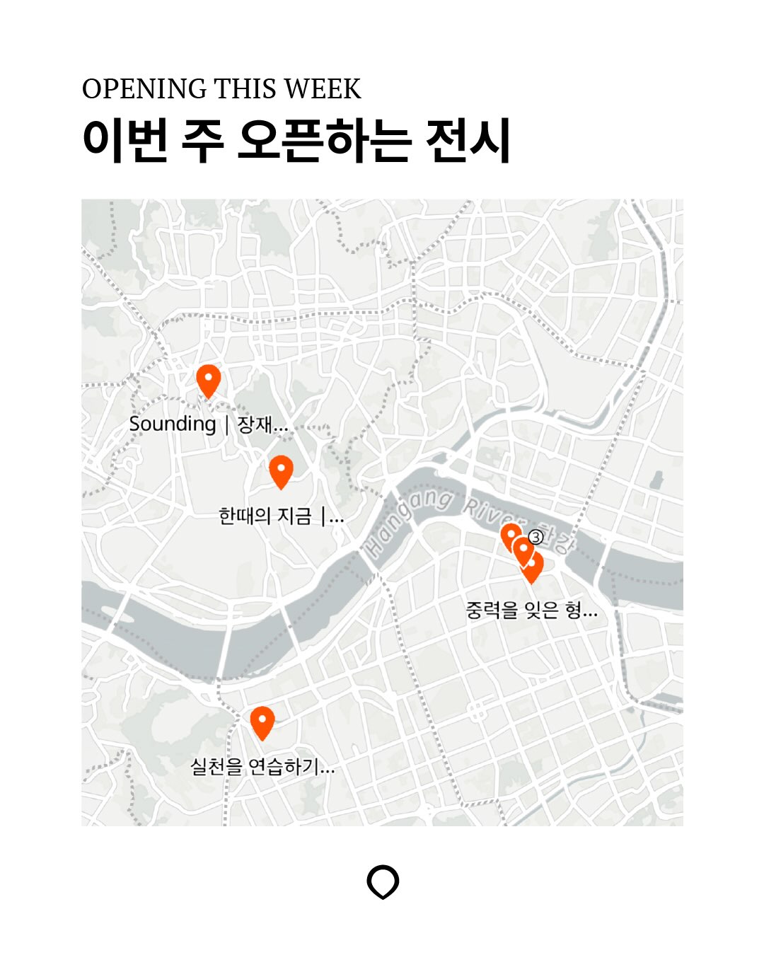 New Exhibitions Opening This Week In Seoul