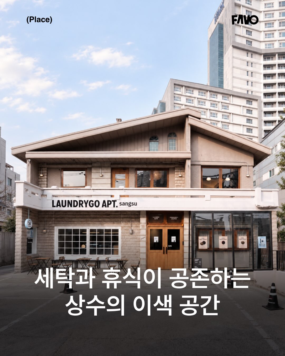 Laundry Cafe Offers Extended Stays