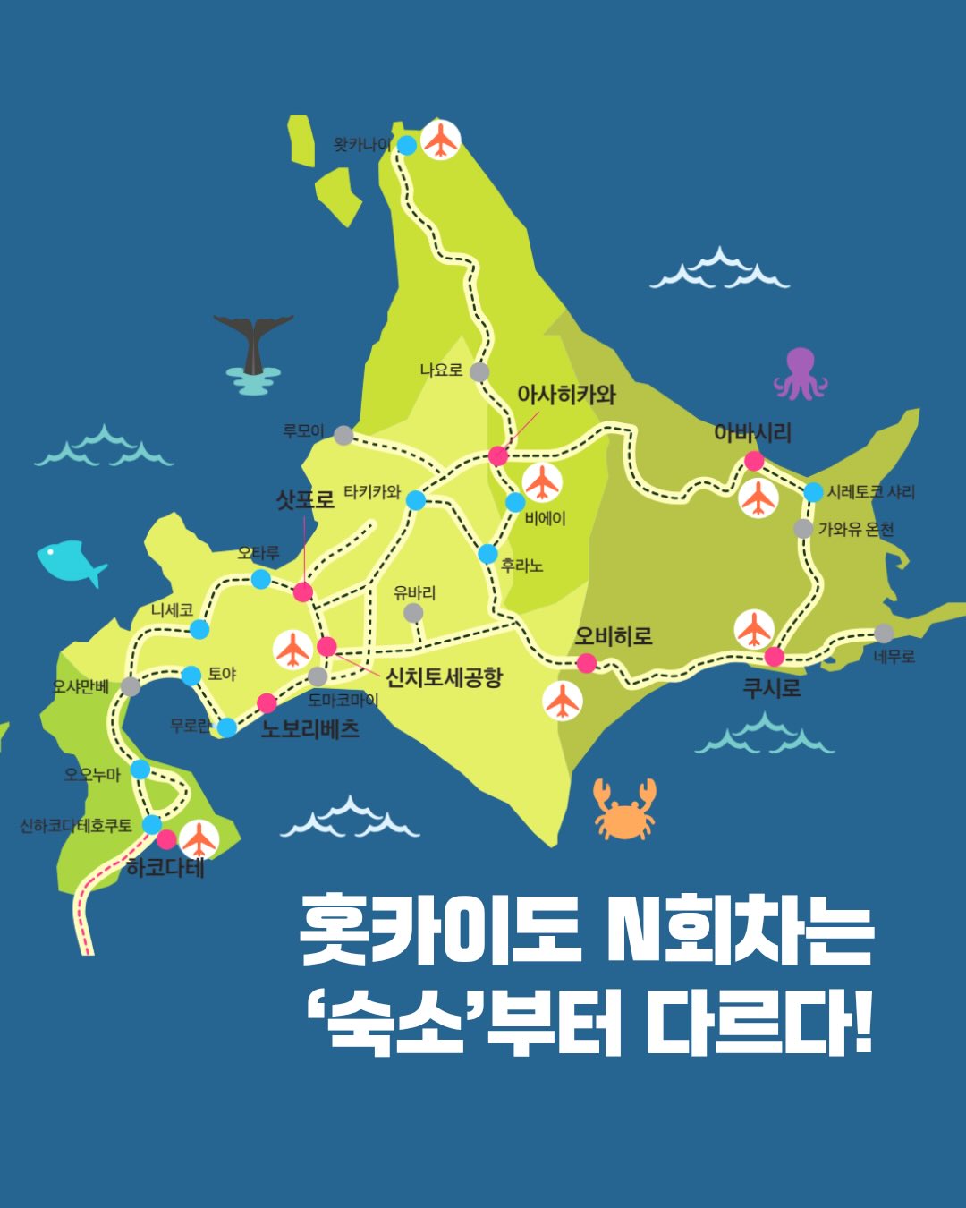 34 Places in Hokkaido
