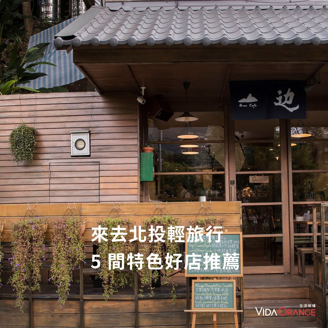 Beitou's Charm: Cafes, Museums, and Nostalgic Shops