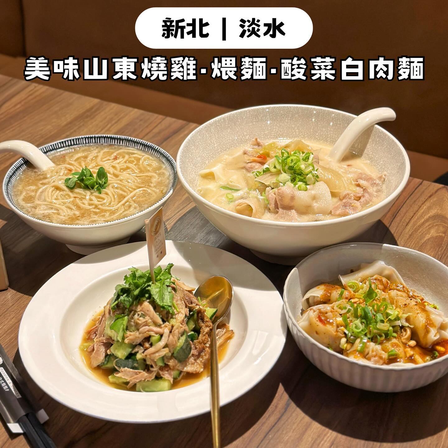 Charming Couple Noodle Restaurant's Signature Dishes