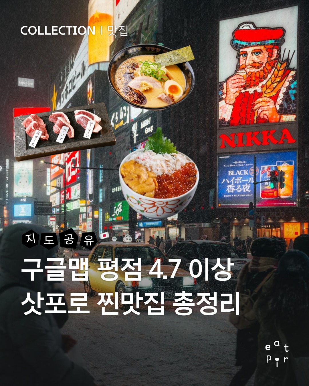 Top Sapporo Restaurants with 4.7+ Google Rating