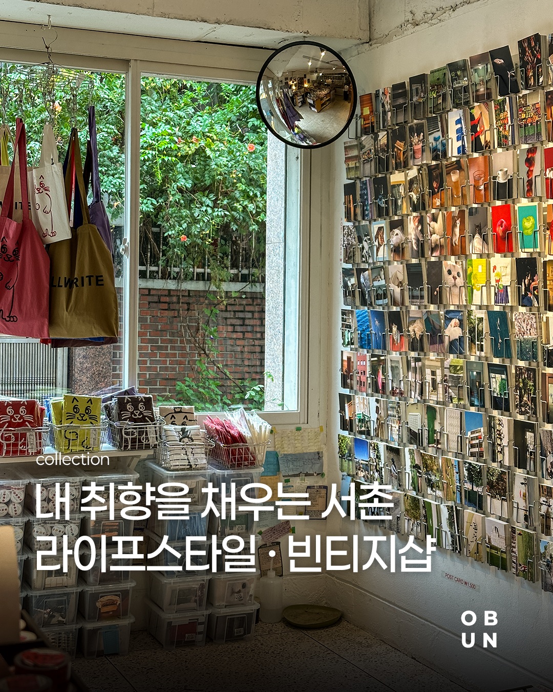 10 Shops in Seoul