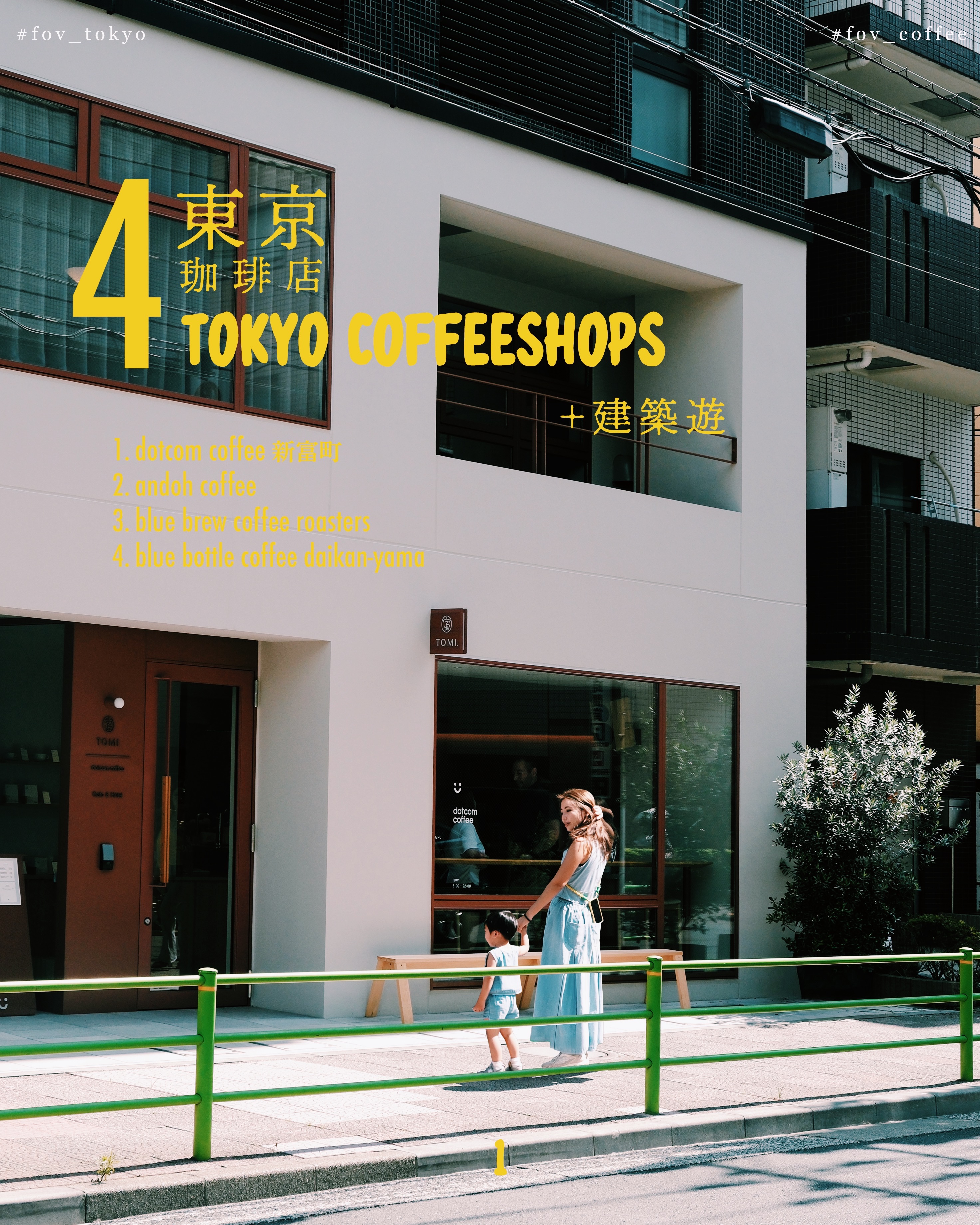 Tokyo Coffee Shops With Striking Architectural Designs