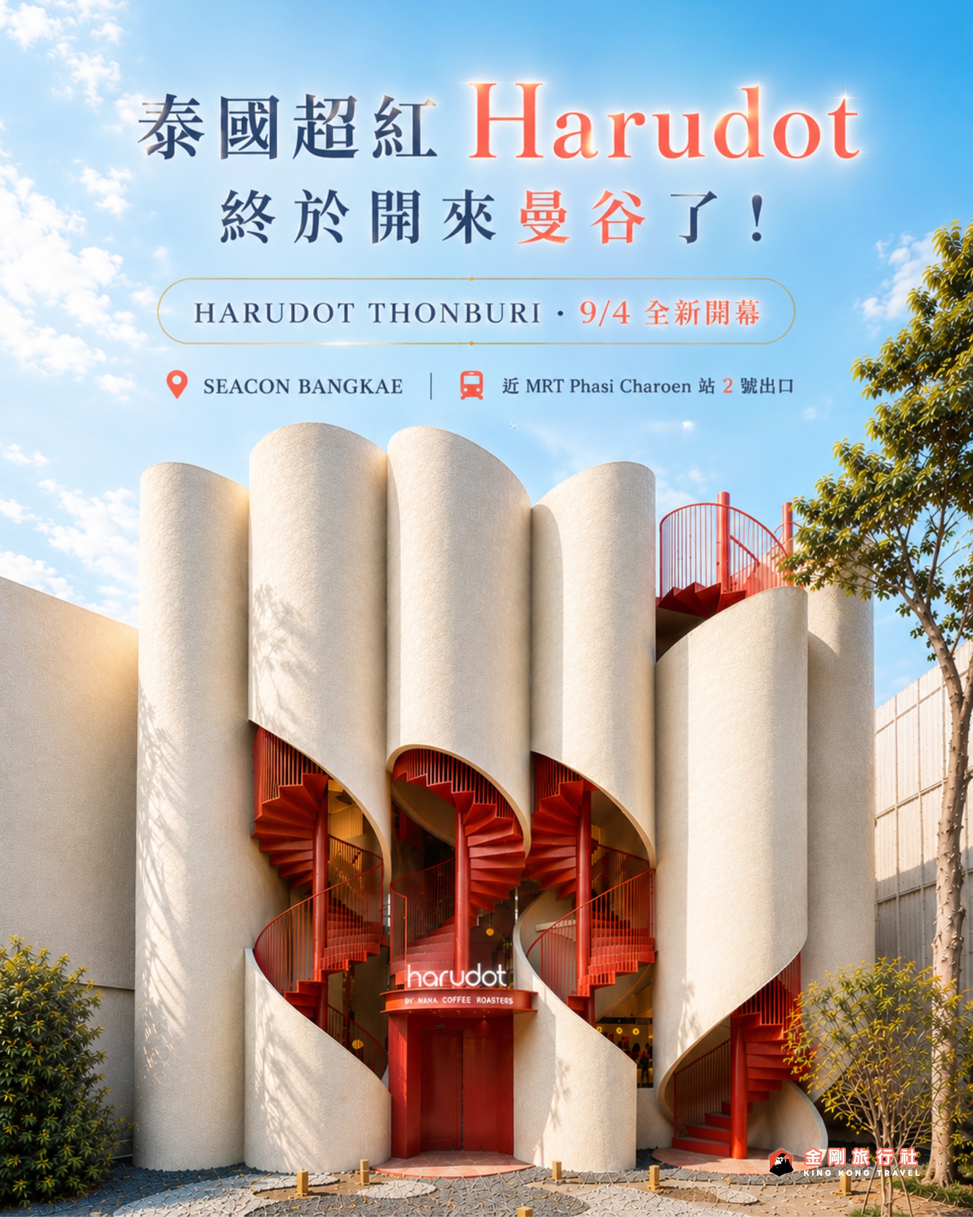 Harudot Thonburi Features Red Spiral Staircase