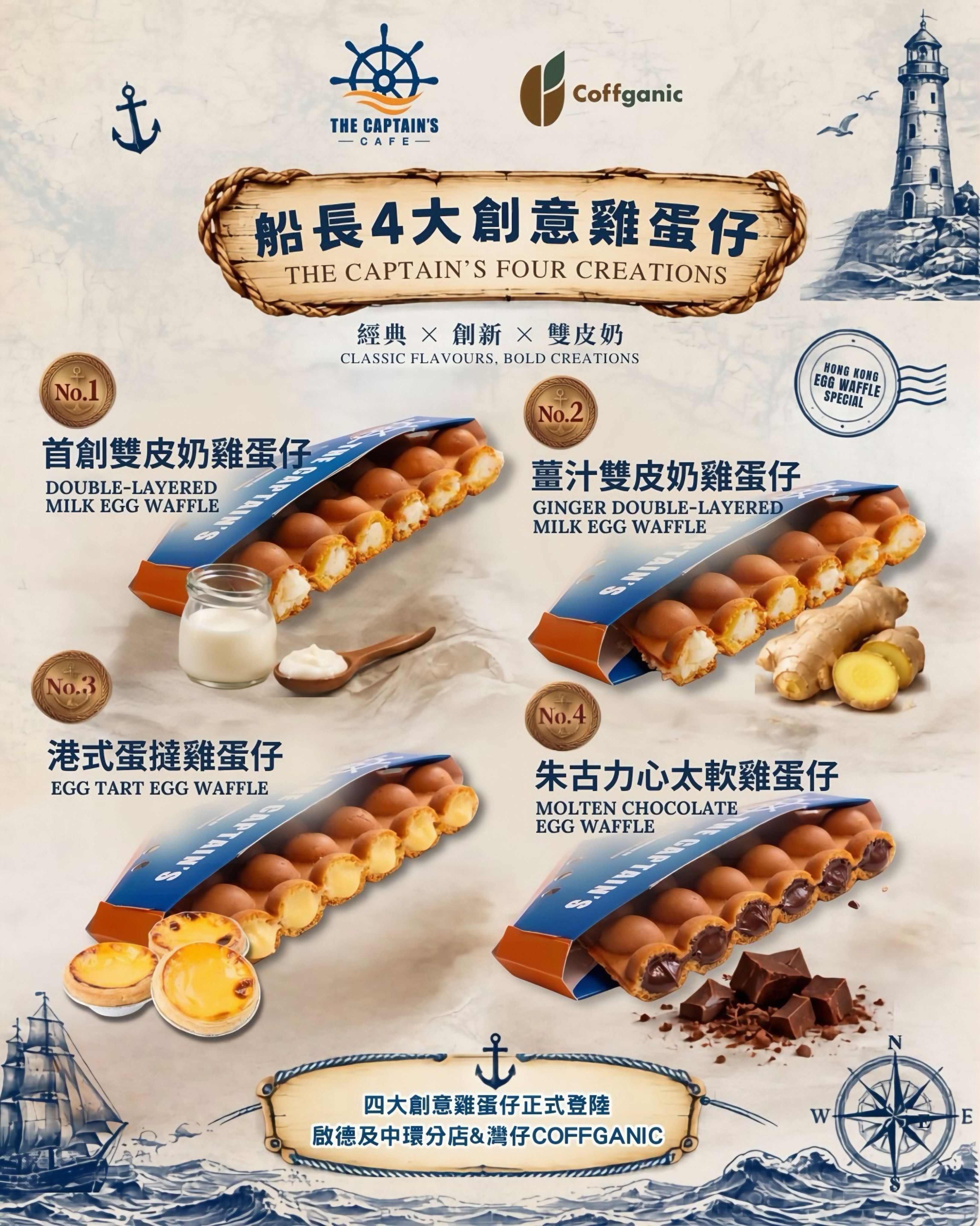 The Captain's Four Flavored Egg Waffles Expand
