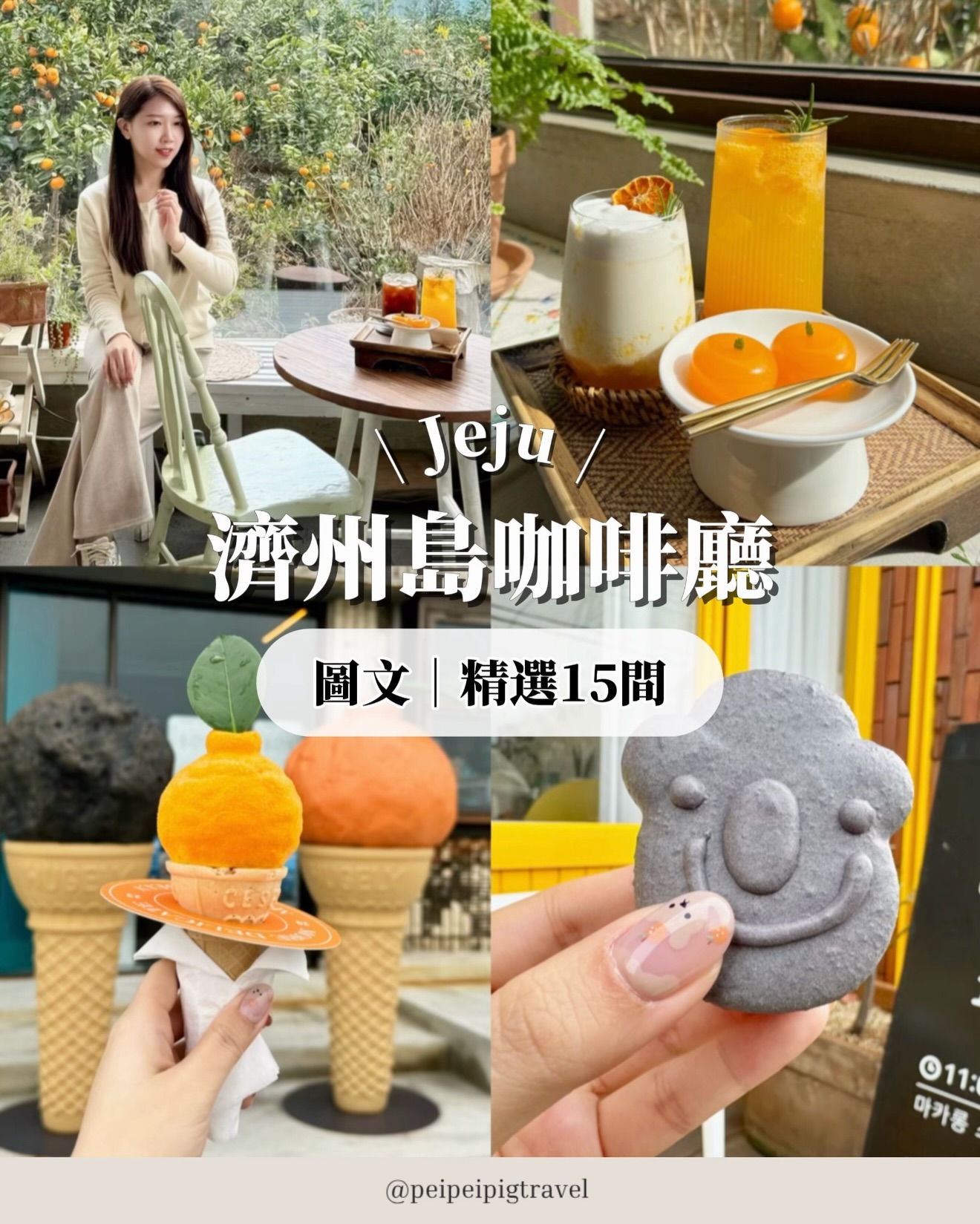 Popular Jeju Island Cafes Featuring Unique Treats